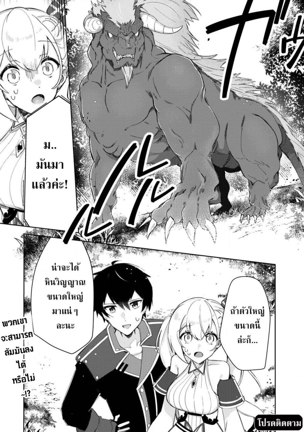 Tsuihousareta Fuyo Mahoutsukai no Nariagari page 27