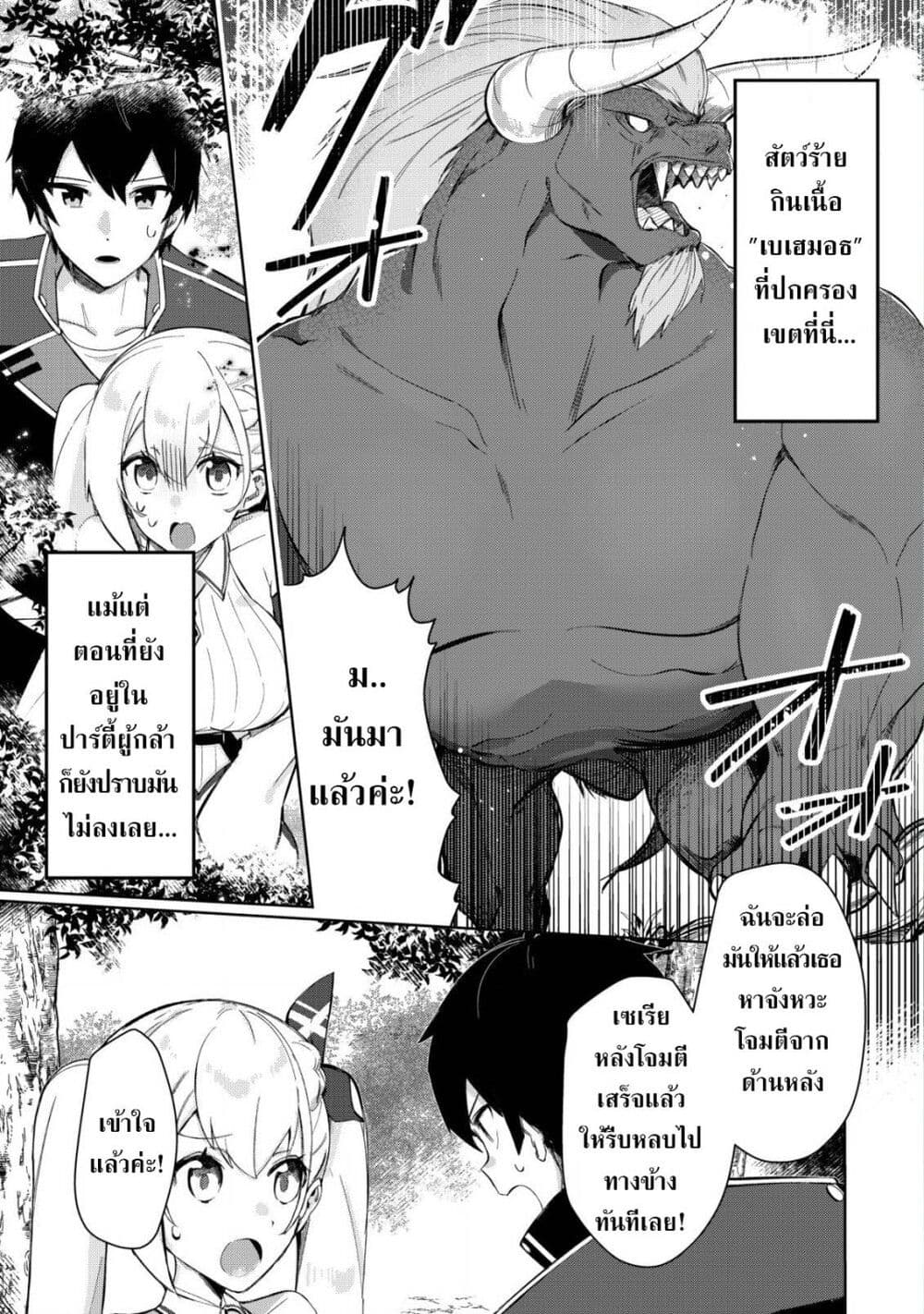 Tsuihousareta Fuyo Mahoutsukai no Nariagari page 1