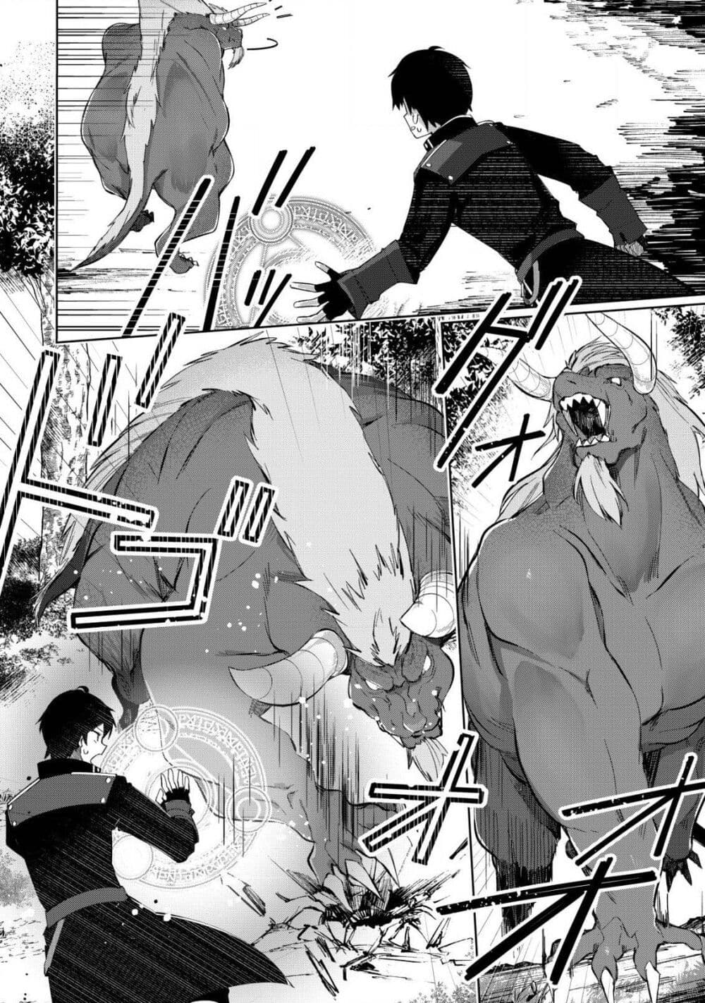 Tsuihousareta Fuyo Mahoutsukai no Nariagari page 2