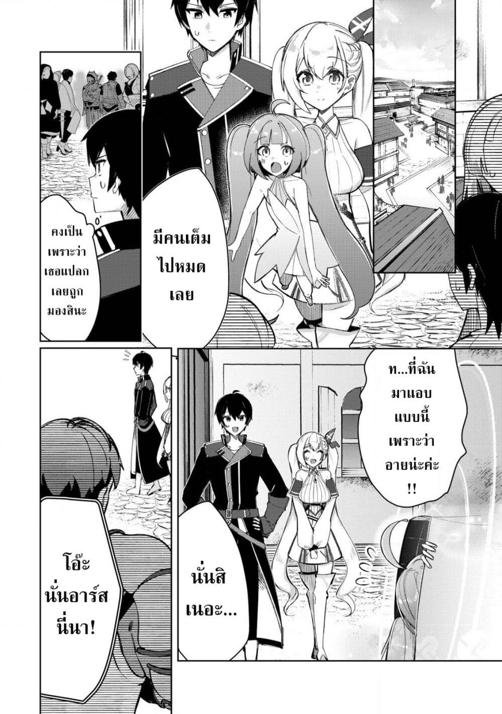 Tsuihousareta Fuyo Mahoutsukai no Nariagari page 24
