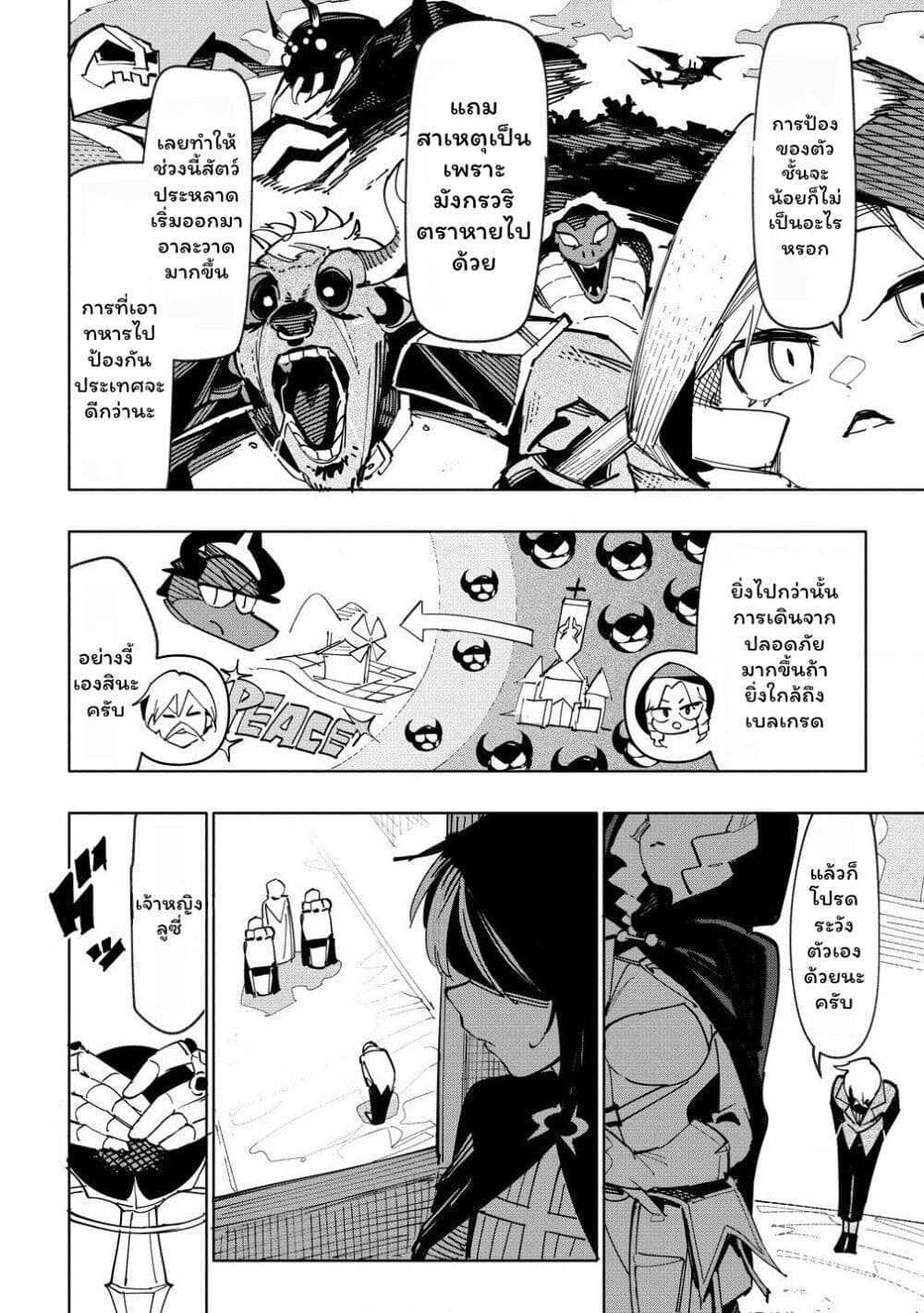 Tsuihousareta Renkinjutsushi wa Mujikaku ni Densetsu to Naru Yandere Imouto (Oukoku no Shugoryuu) to Issho ni Henkyou de Shiawase ni Kurashimasu! page 2