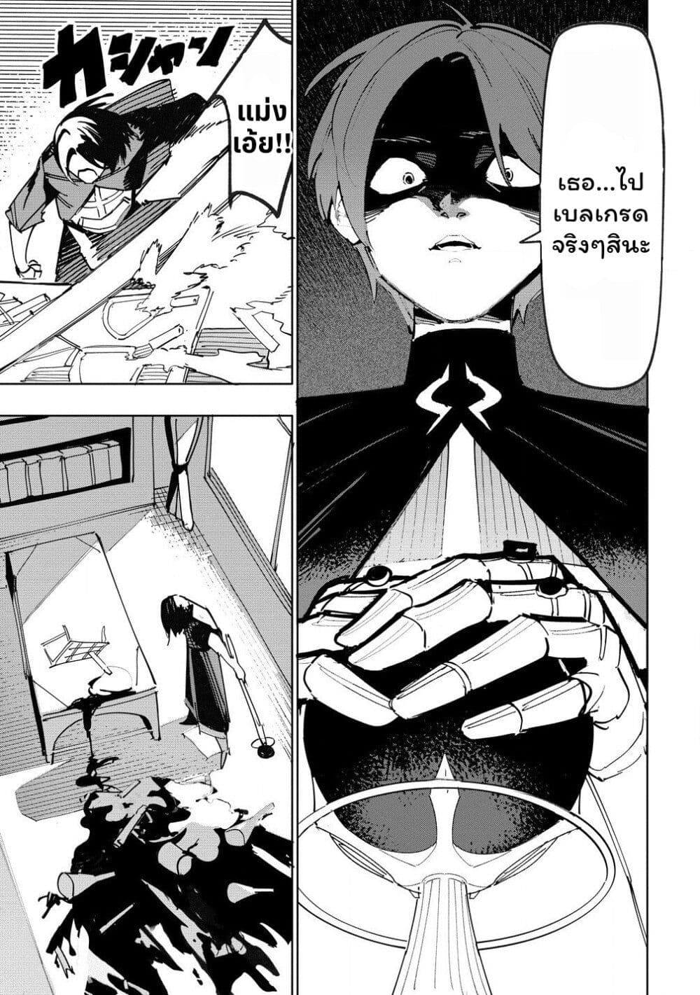 Tsuihousareta Renkinjutsushi wa Mujikaku ni Densetsu to Naru Yandere Imouto (Oukoku no Shugoryuu) to Issho ni Henkyou de Shiawase ni Kurashimasu! page 3