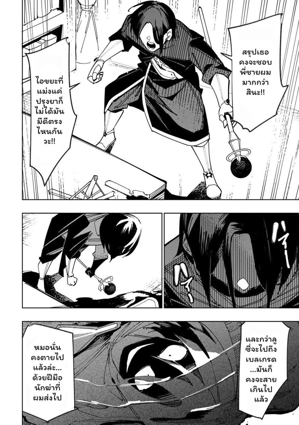Tsuihousareta Renkinjutsushi wa Mujikaku ni Densetsu to Naru Yandere Imouto (Oukoku no Shugoryuu) to Issho ni Henkyou de Shiawase ni Kurashimasu! page 4