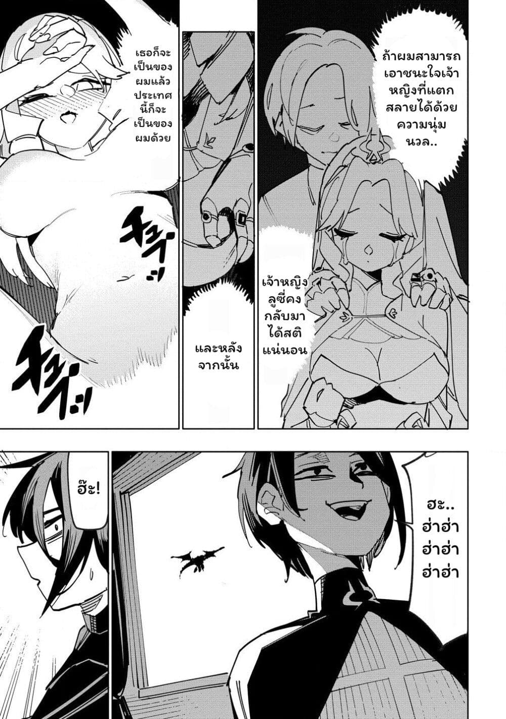 Tsuihousareta Renkinjutsushi wa Mujikaku ni Densetsu to Naru Yandere Imouto (Oukoku no Shugoryuu) to Issho ni Henkyou de Shiawase ni Kurashimasu! page 5