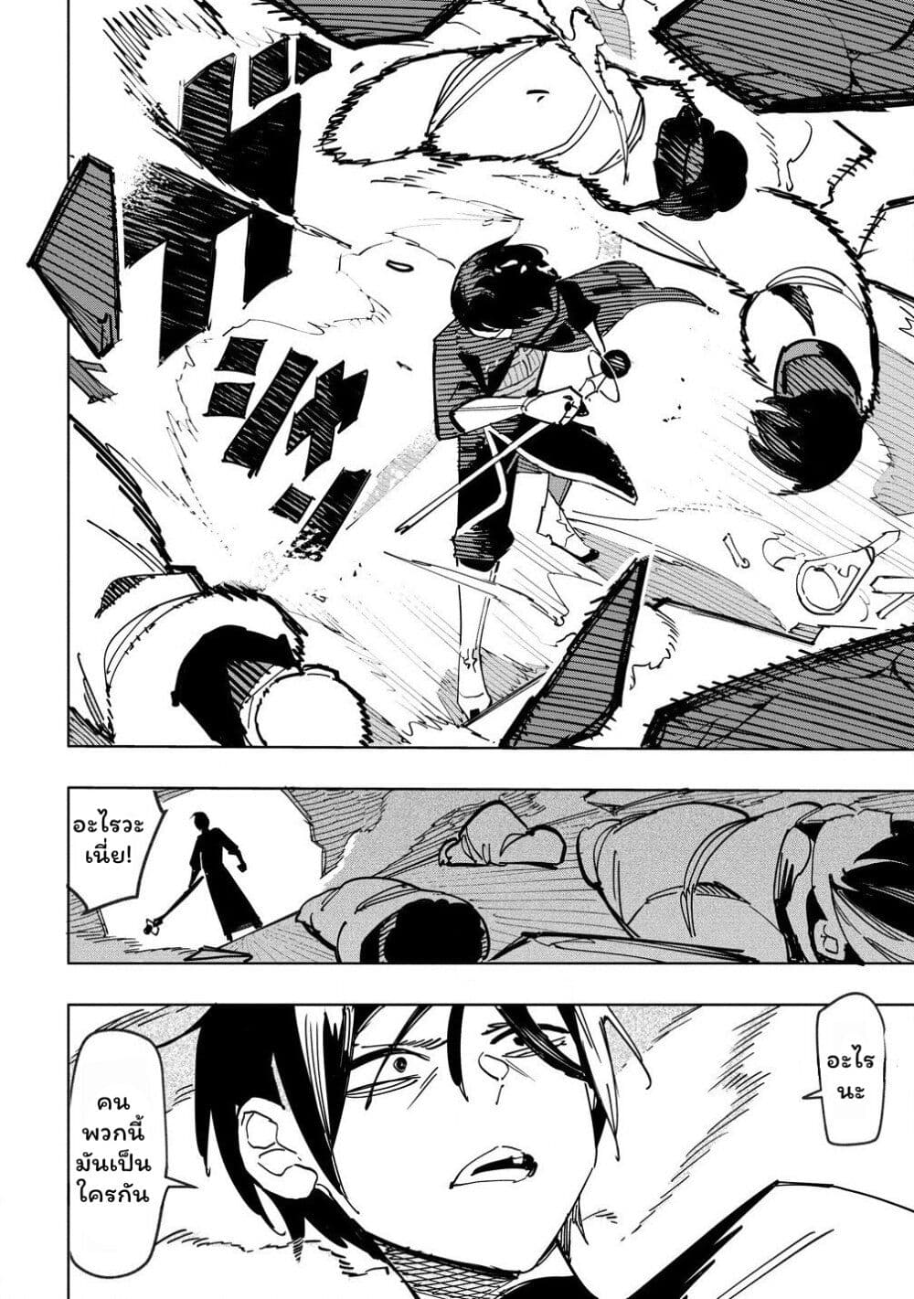 Tsuihousareta Renkinjutsushi wa Mujikaku ni Densetsu to Naru Yandere Imouto (Oukoku no Shugoryuu) to Issho ni Henkyou de Shiawase ni Kurashimasu! page 6