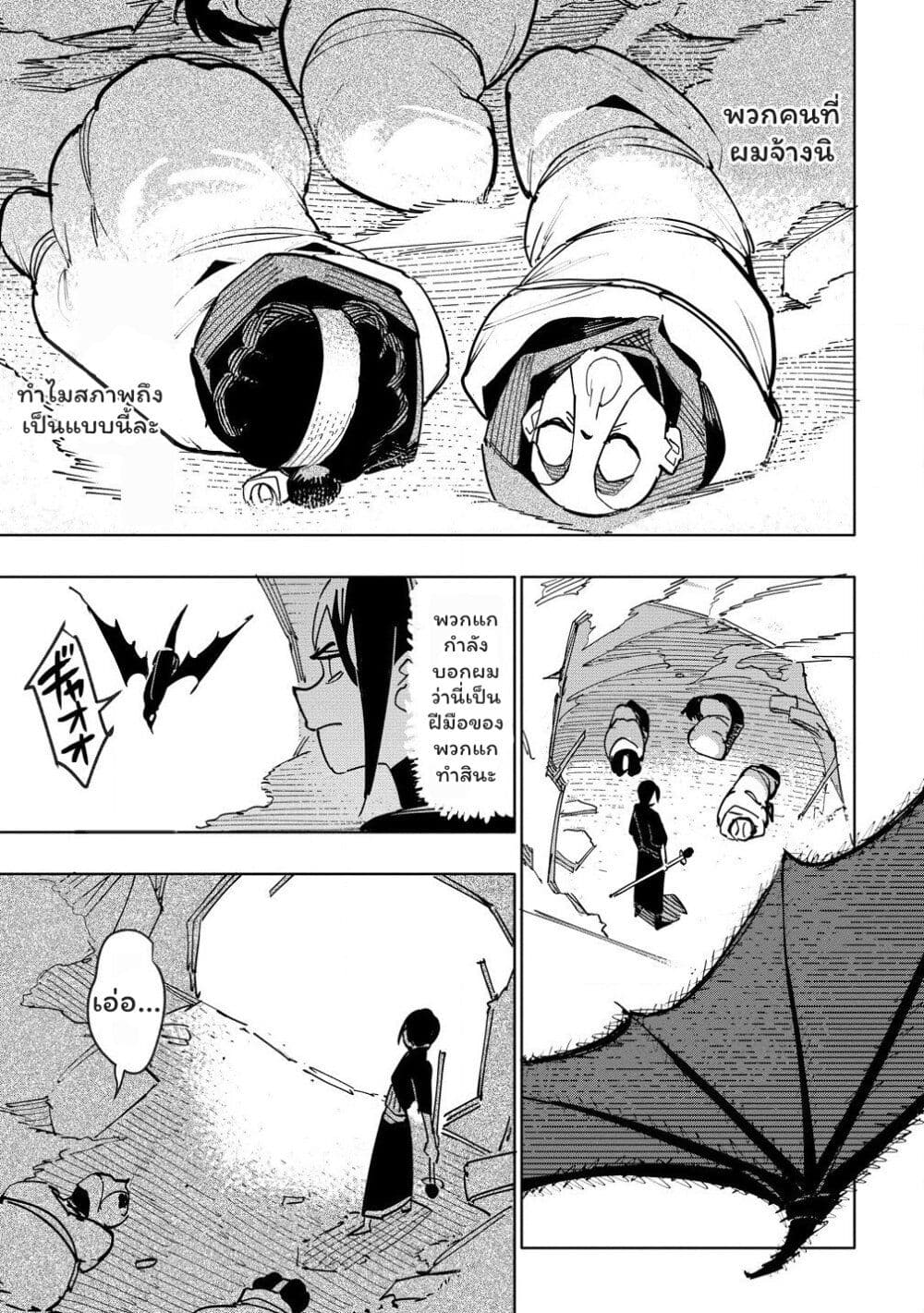 Tsuihousareta Renkinjutsushi wa Mujikaku ni Densetsu to Naru Yandere Imouto (Oukoku no Shugoryuu) to Issho ni Henkyou de Shiawase ni Kurashimasu! page 7