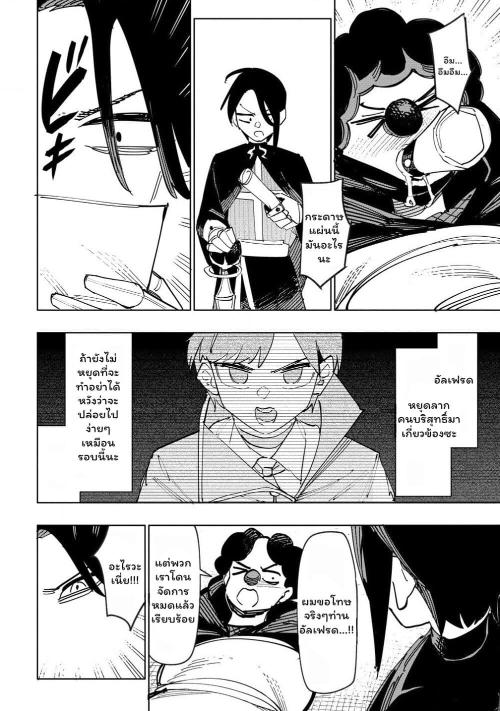 Tsuihousareta Renkinjutsushi wa Mujikaku ni Densetsu to Naru Yandere Imouto (Oukoku no Shugoryuu) to Issho ni Henkyou de Shiawase ni Kurashimasu! page 8