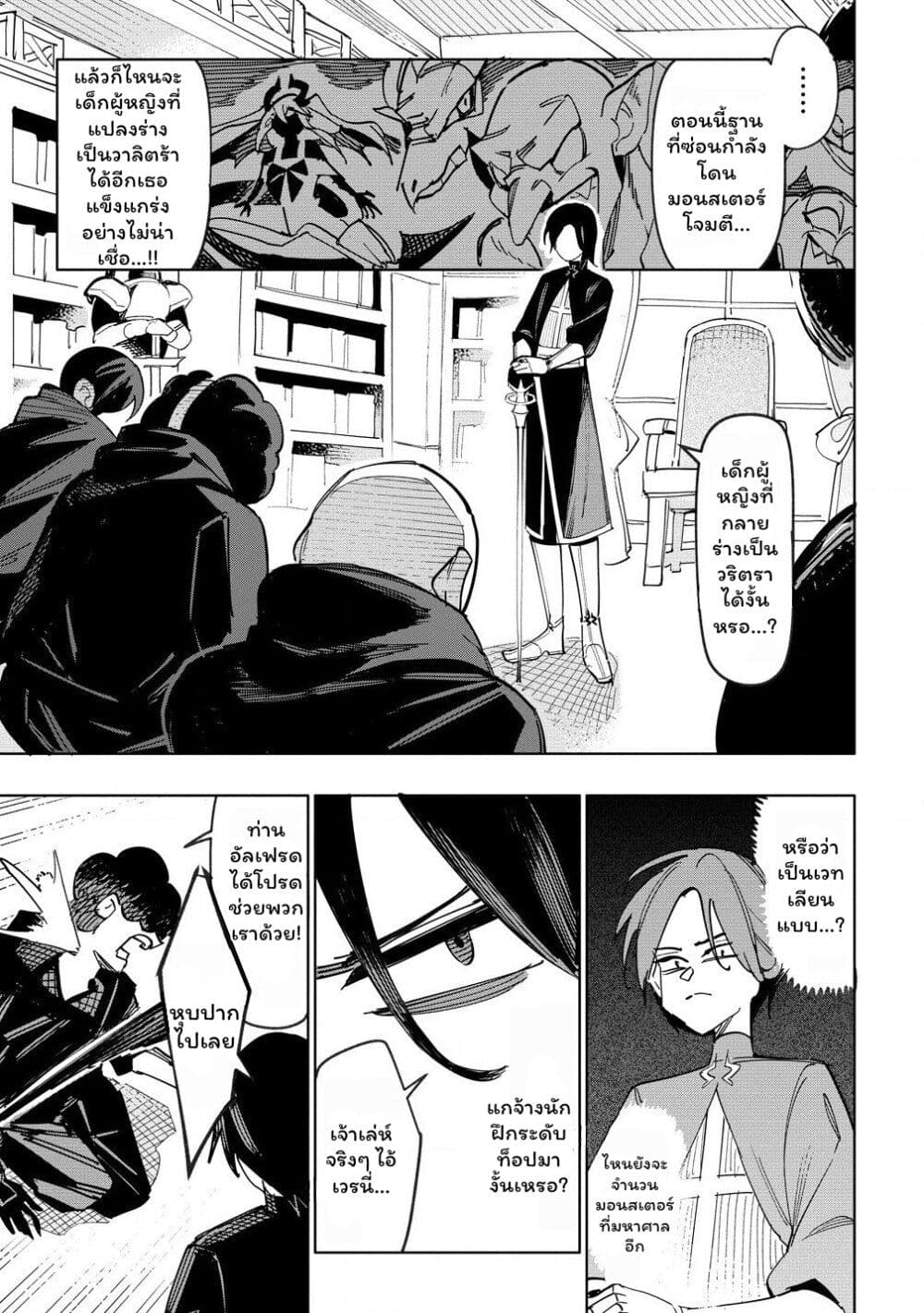 Tsuihousareta Renkinjutsushi wa Mujikaku ni Densetsu to Naru Yandere Imouto (Oukoku no Shugoryuu) to Issho ni Henkyou de Shiawase ni Kurashimasu! page 9