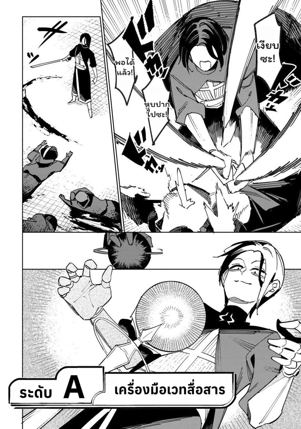 Tsuihousareta Renkinjutsushi wa Mujikaku ni Densetsu to Naru Yandere Imouto (Oukoku no Shugoryuu) to Issho ni Henkyou de Shiawase ni Kurashimasu! page 10