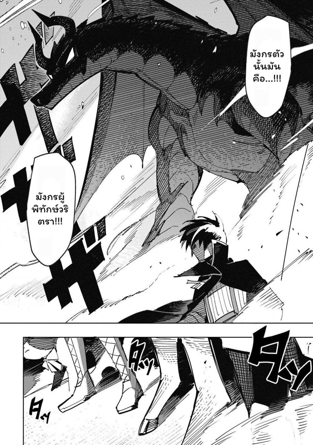 Tsuihousareta Renkinjutsushi wa Mujikaku ni Densetsu to Naru Yandere Imouto (Oukoku no Shugoryuu) to Issho ni Henkyou de Shiawase ni Kurashimasu! page 2