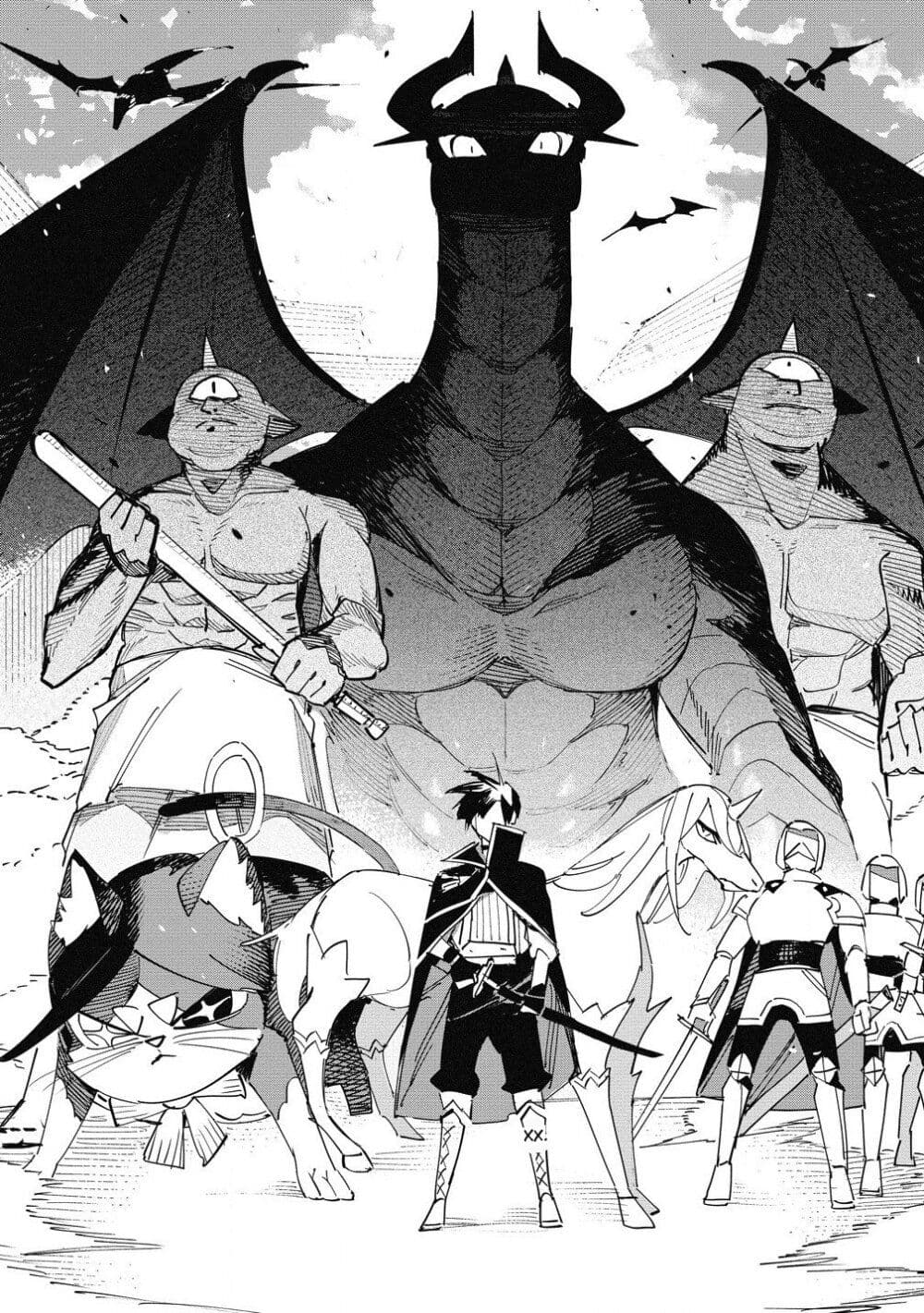 Tsuihousareta Renkinjutsushi wa Mujikaku ni Densetsu to Naru Yandere Imouto (Oukoku no Shugoryuu) to Issho ni Henkyou de Shiawase ni Kurashimasu! page 3