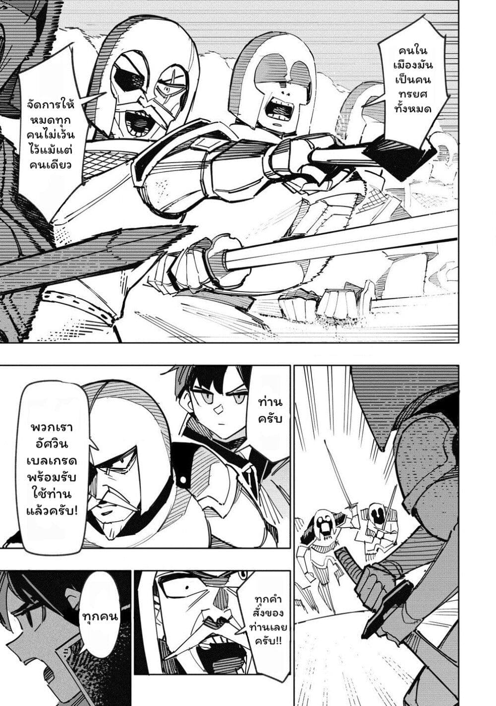 Tsuihousareta Renkinjutsushi wa Mujikaku ni Densetsu to Naru Yandere Imouto (Oukoku no Shugoryuu) to Issho ni Henkyou de Shiawase ni Kurashimasu! page 5