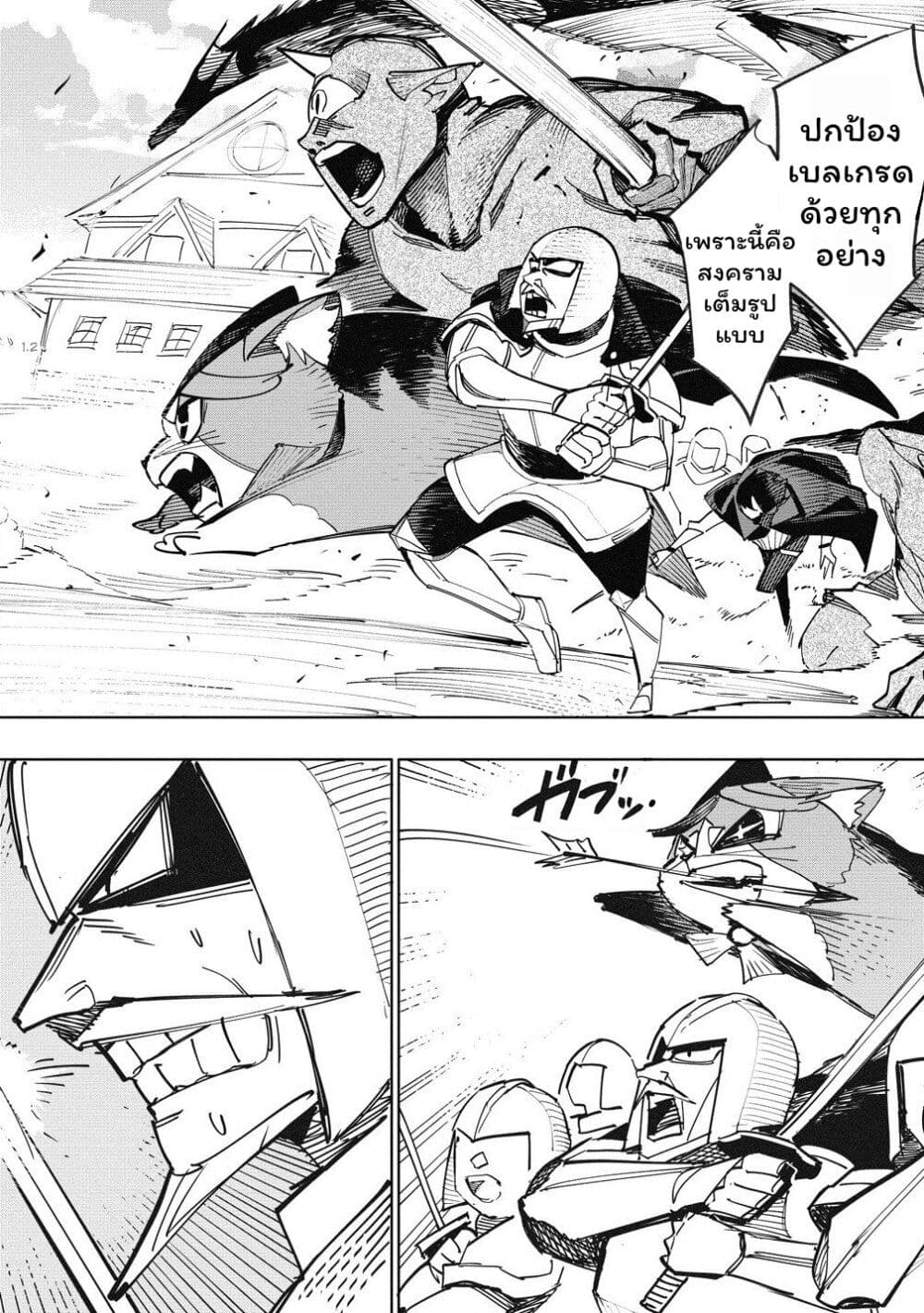 Tsuihousareta Renkinjutsushi wa Mujikaku ni Densetsu to Naru Yandere Imouto (Oukoku no Shugoryuu) to Issho ni Henkyou de Shiawase ni Kurashimasu! page 6