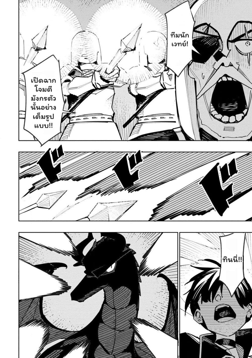 Tsuihousareta Renkinjutsushi wa Mujikaku ni Densetsu to Naru Yandere Imouto (Oukoku no Shugoryuu) to Issho ni Henkyou de Shiawase ni Kurashimasu! page 8