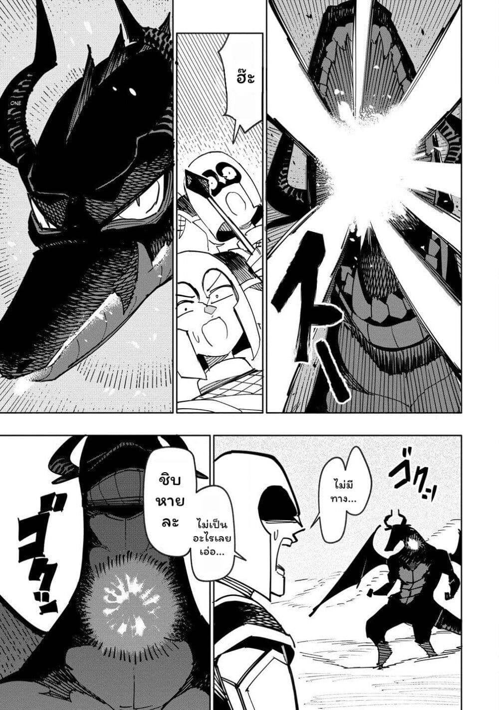 Tsuihousareta Renkinjutsushi wa Mujikaku ni Densetsu to Naru Yandere Imouto (Oukoku no Shugoryuu) to Issho ni Henkyou de Shiawase ni Kurashimasu! page 9