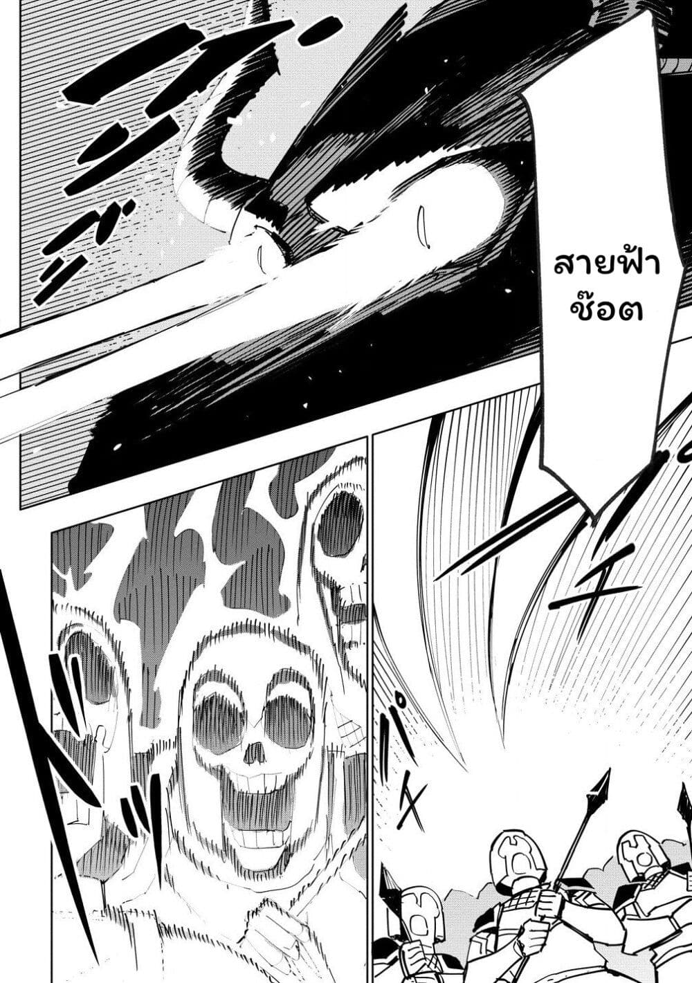Tsuihousareta Renkinjutsushi wa Mujikaku ni Densetsu to Naru Yandere Imouto (Oukoku no Shugoryuu) to Issho ni Henkyou de Shiawase ni Kurashimasu! page 10