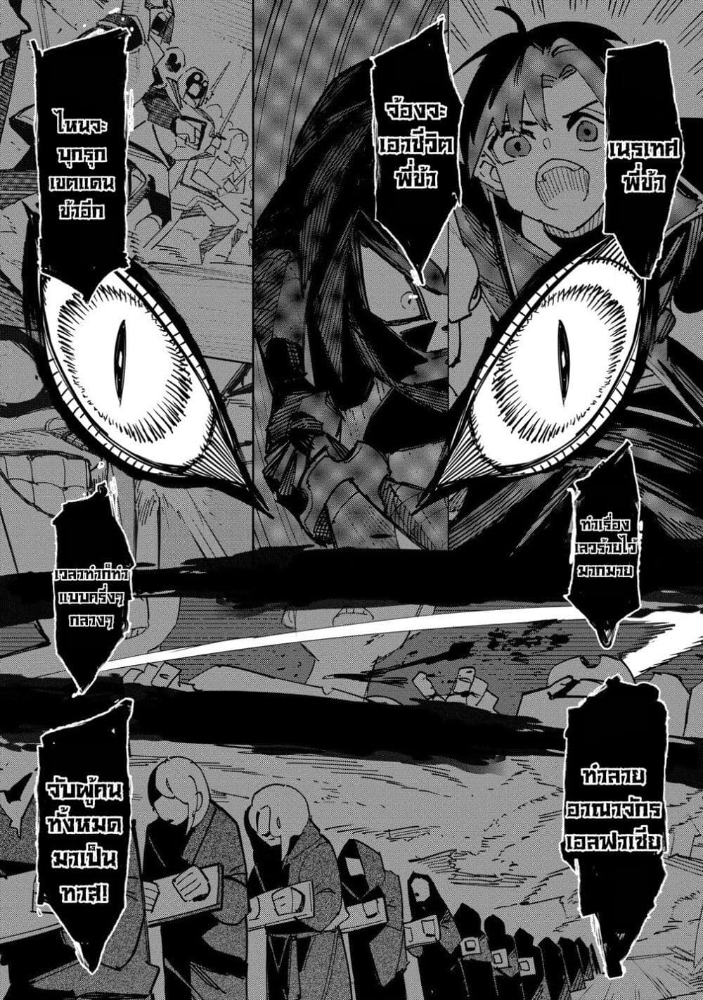 Tsuihousareta Renkinjutsushi wa Mujikaku ni Densetsu to Naru Yandere Imouto (Oukoku no Shugoryuu) to Issho ni Henkyou de Shiawase ni Kurashimasu! page 3