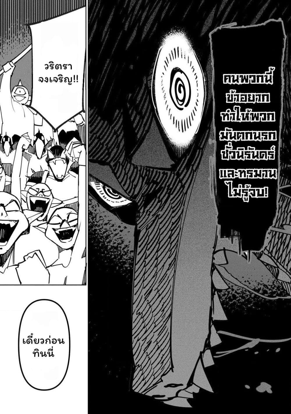 Tsuihousareta Renkinjutsushi wa Mujikaku ni Densetsu to Naru Yandere Imouto (Oukoku no Shugoryuu) to Issho ni Henkyou de Shiawase ni Kurashimasu! page 4