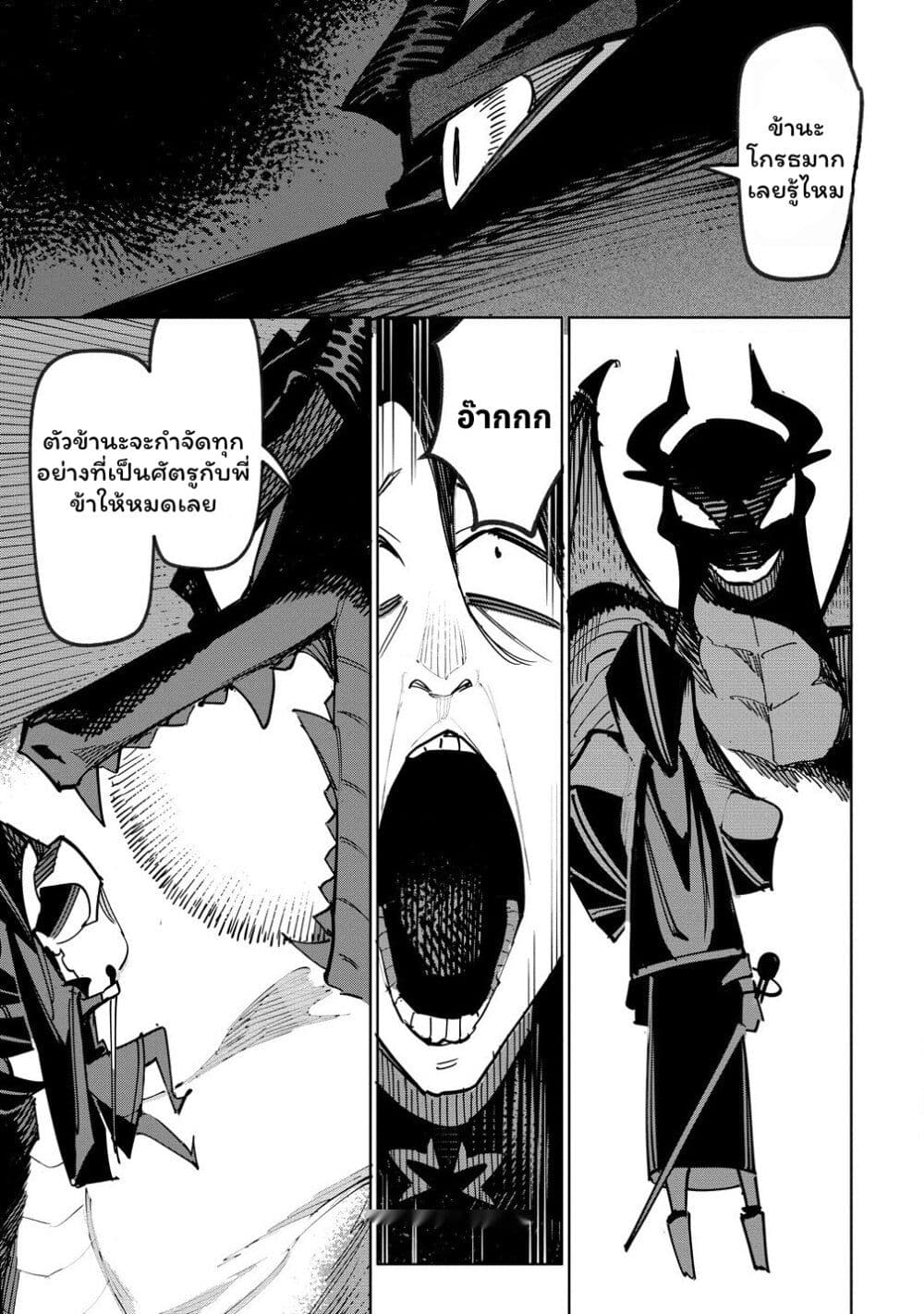 Tsuihousareta Renkinjutsushi wa Mujikaku ni Densetsu to Naru Yandere Imouto (Oukoku no Shugoryuu) to Issho ni Henkyou de Shiawase ni Kurashimasu! page 6