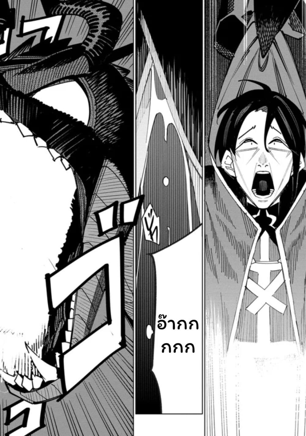 Tsuihousareta Renkinjutsushi wa Mujikaku ni Densetsu to Naru Yandere Imouto (Oukoku no Shugoryuu) to Issho ni Henkyou de Shiawase ni Kurashimasu! page 7