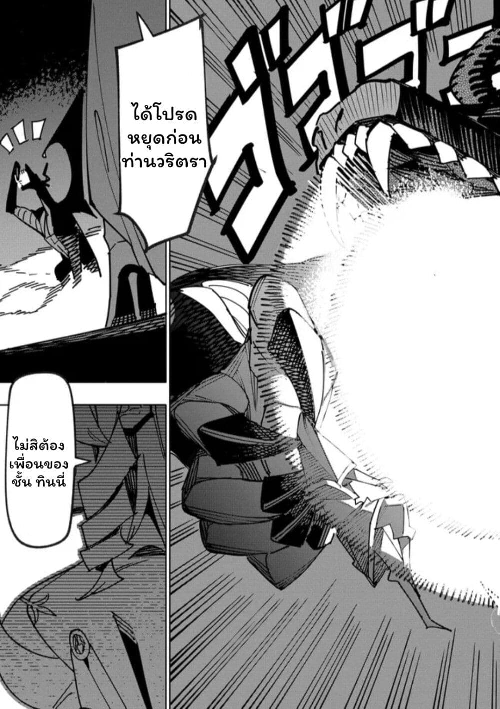 Tsuihousareta Renkinjutsushi wa Mujikaku ni Densetsu to Naru Yandere Imouto (Oukoku no Shugoryuu) to Issho ni Henkyou de Shiawase ni Kurashimasu! page 8