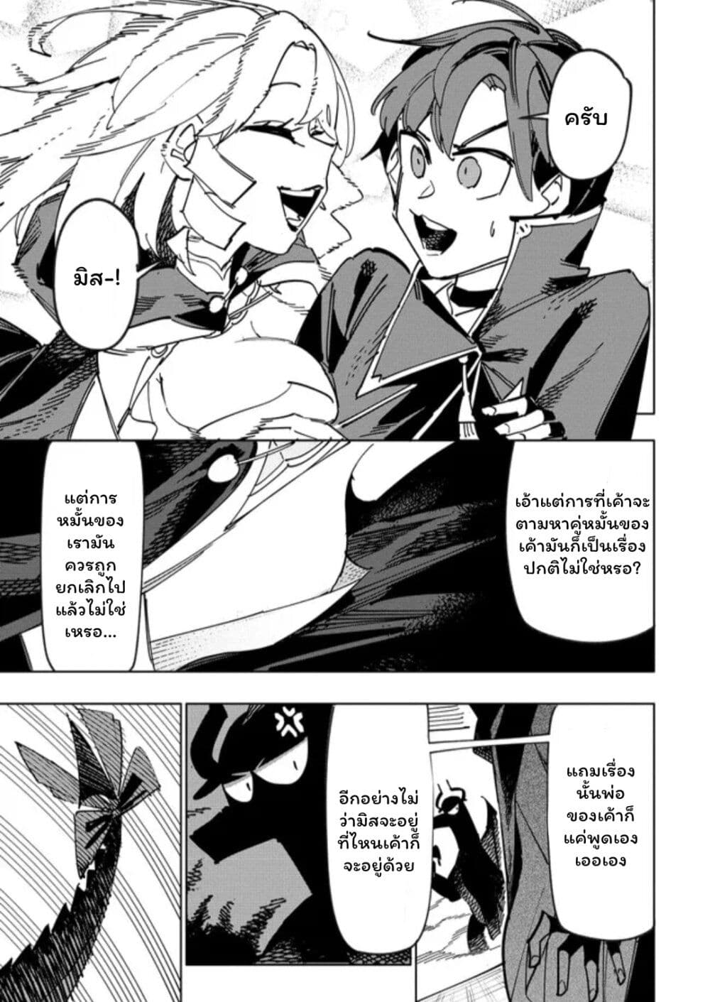 Tsuihousareta Renkinjutsushi wa Mujikaku ni Densetsu to Naru Yandere Imouto (Oukoku no Shugoryuu) to Issho ni Henkyou de Shiawase ni Kurashimasu! page 10