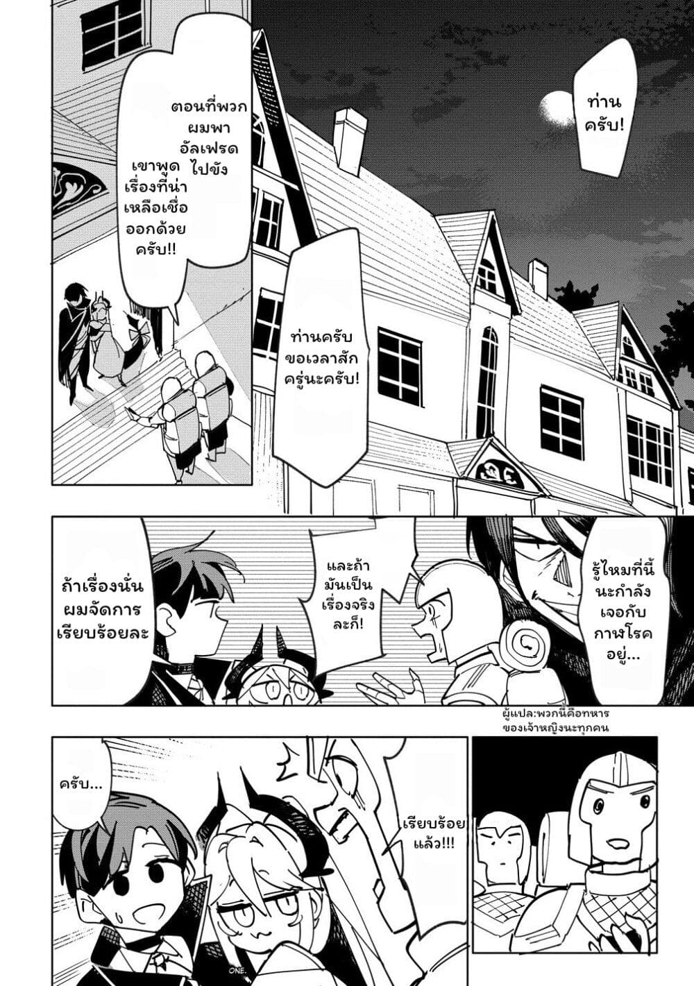 Tsuihousareta Renkinjutsushi wa Mujikaku ni Densetsu to Naru Yandere Imouto (Oukoku no Shugoryuu) to Issho ni Henkyou de Shiawase ni Kurashimasu! page 2