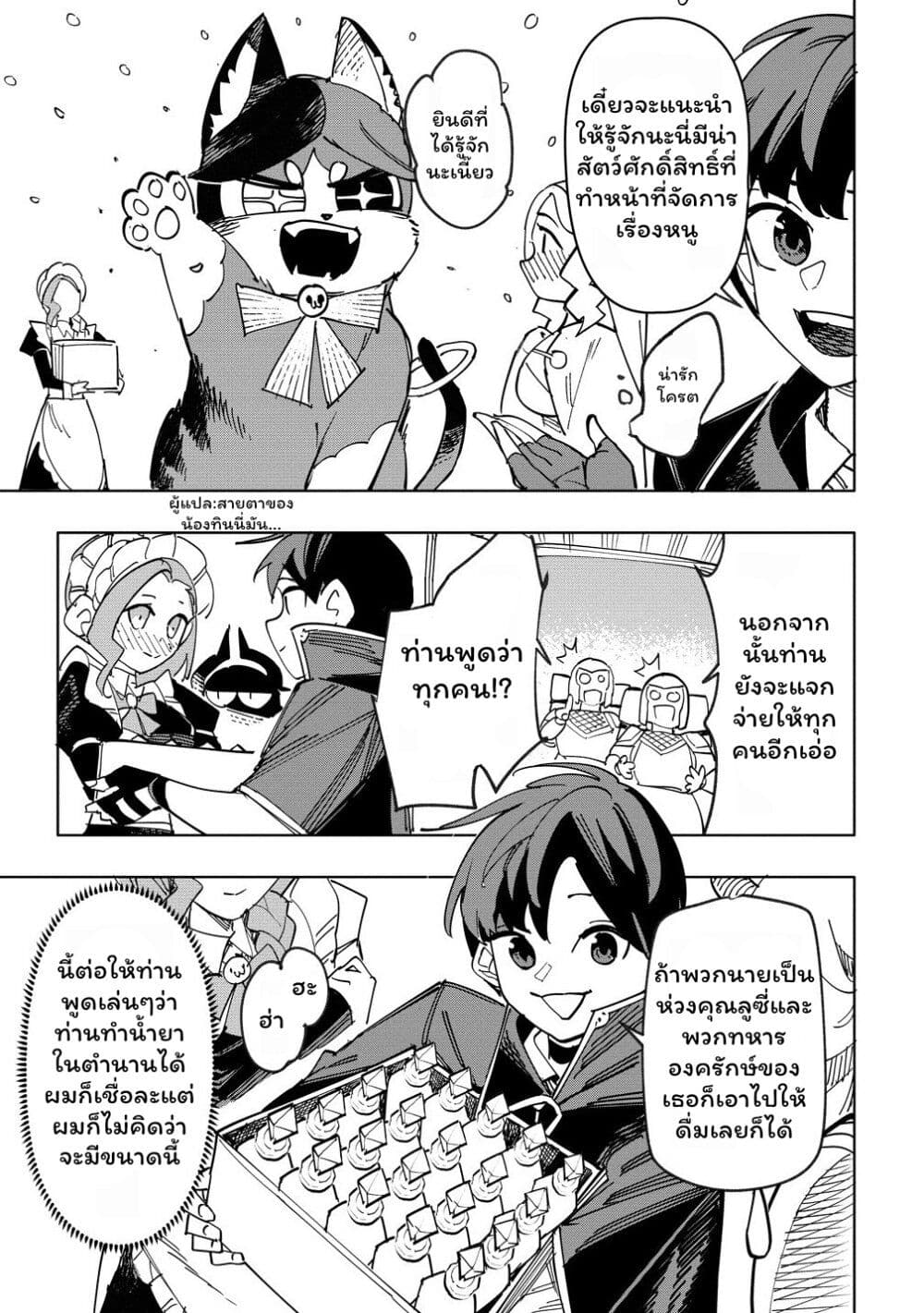 Tsuihousareta Renkinjutsushi wa Mujikaku ni Densetsu to Naru Yandere Imouto (Oukoku no Shugoryuu) to Issho ni Henkyou de Shiawase ni Kurashimasu! page 3