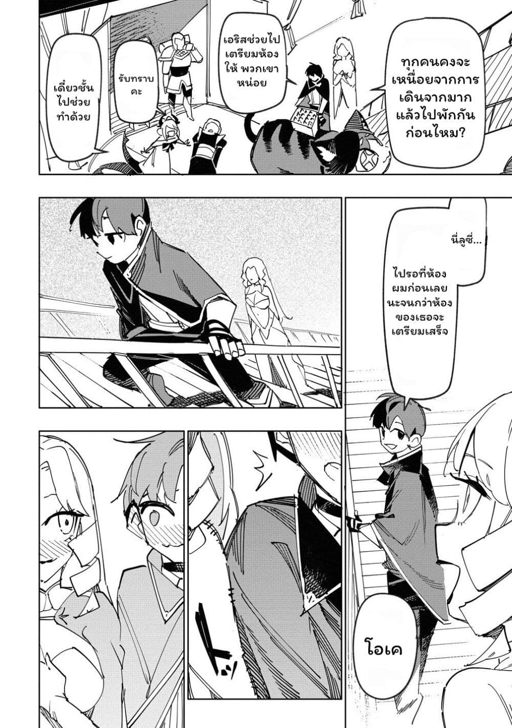 Tsuihousareta Renkinjutsushi wa Mujikaku ni Densetsu to Naru Yandere Imouto (Oukoku no Shugoryuu) to Issho ni Henkyou de Shiawase ni Kurashimasu! page 4
