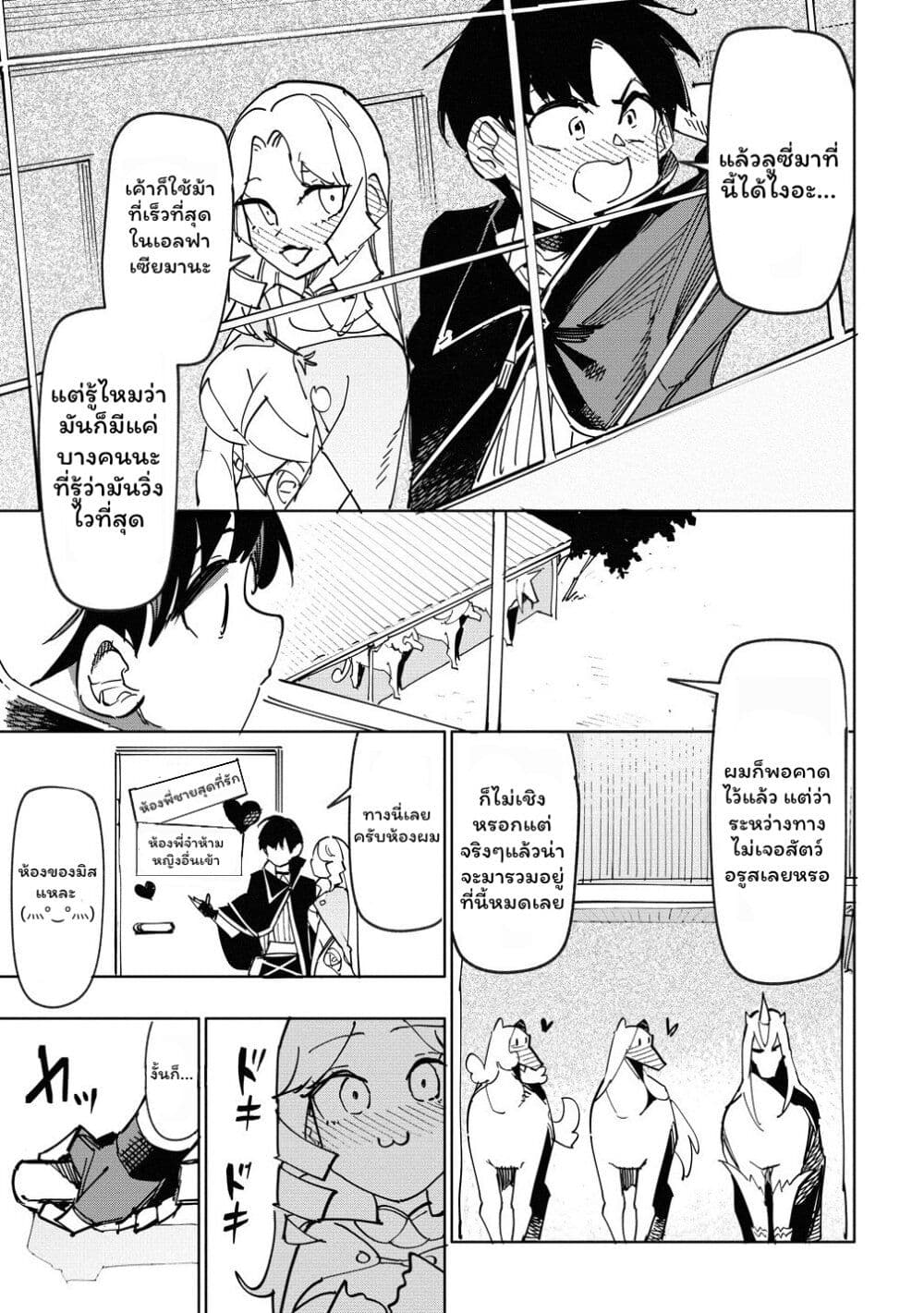 Tsuihousareta Renkinjutsushi wa Mujikaku ni Densetsu to Naru Yandere Imouto (Oukoku no Shugoryuu) to Issho ni Henkyou de Shiawase ni Kurashimasu! page 5