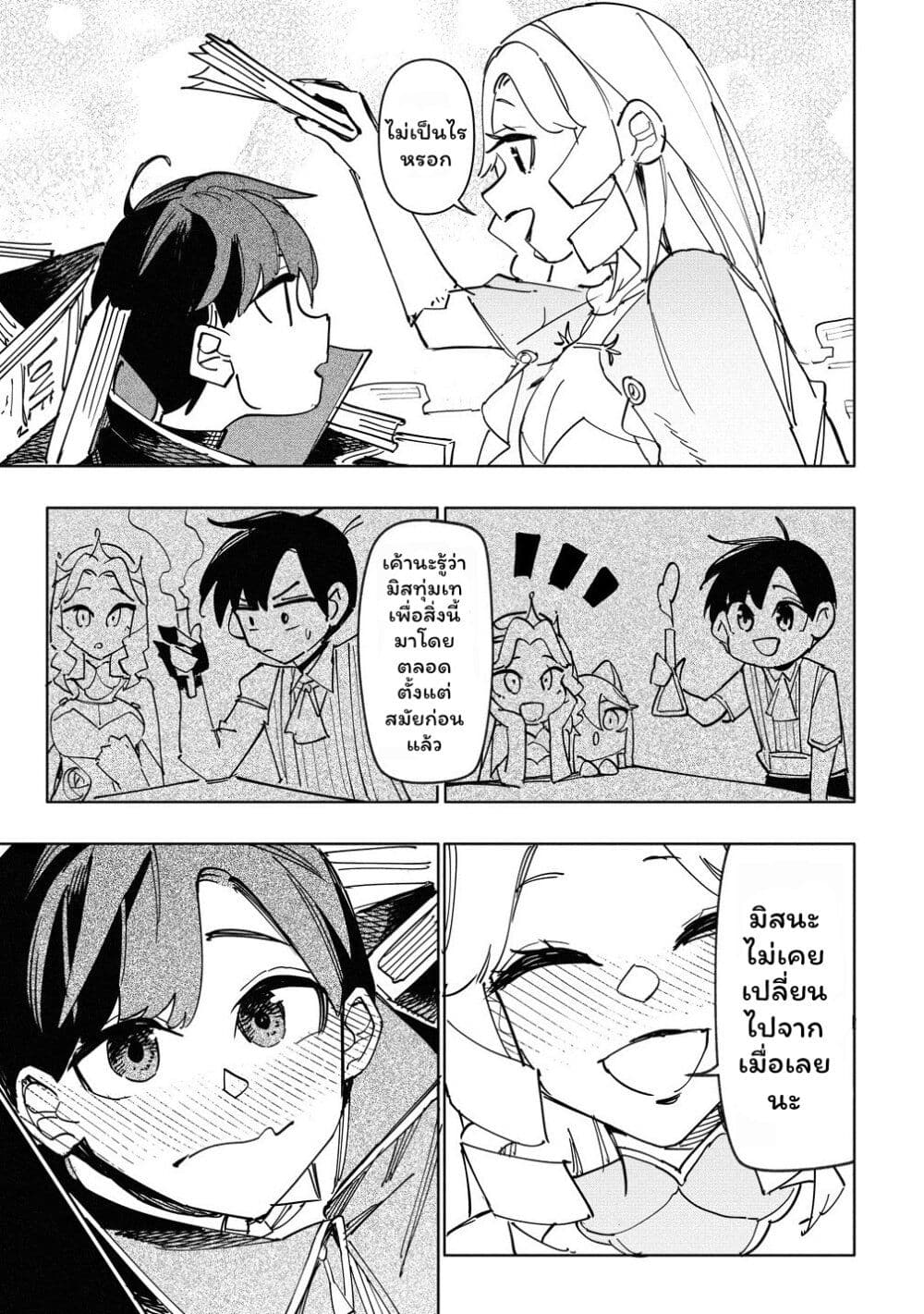 Tsuihousareta Renkinjutsushi wa Mujikaku ni Densetsu to Naru Yandere Imouto (Oukoku no Shugoryuu) to Issho ni Henkyou de Shiawase ni Kurashimasu! page 7
