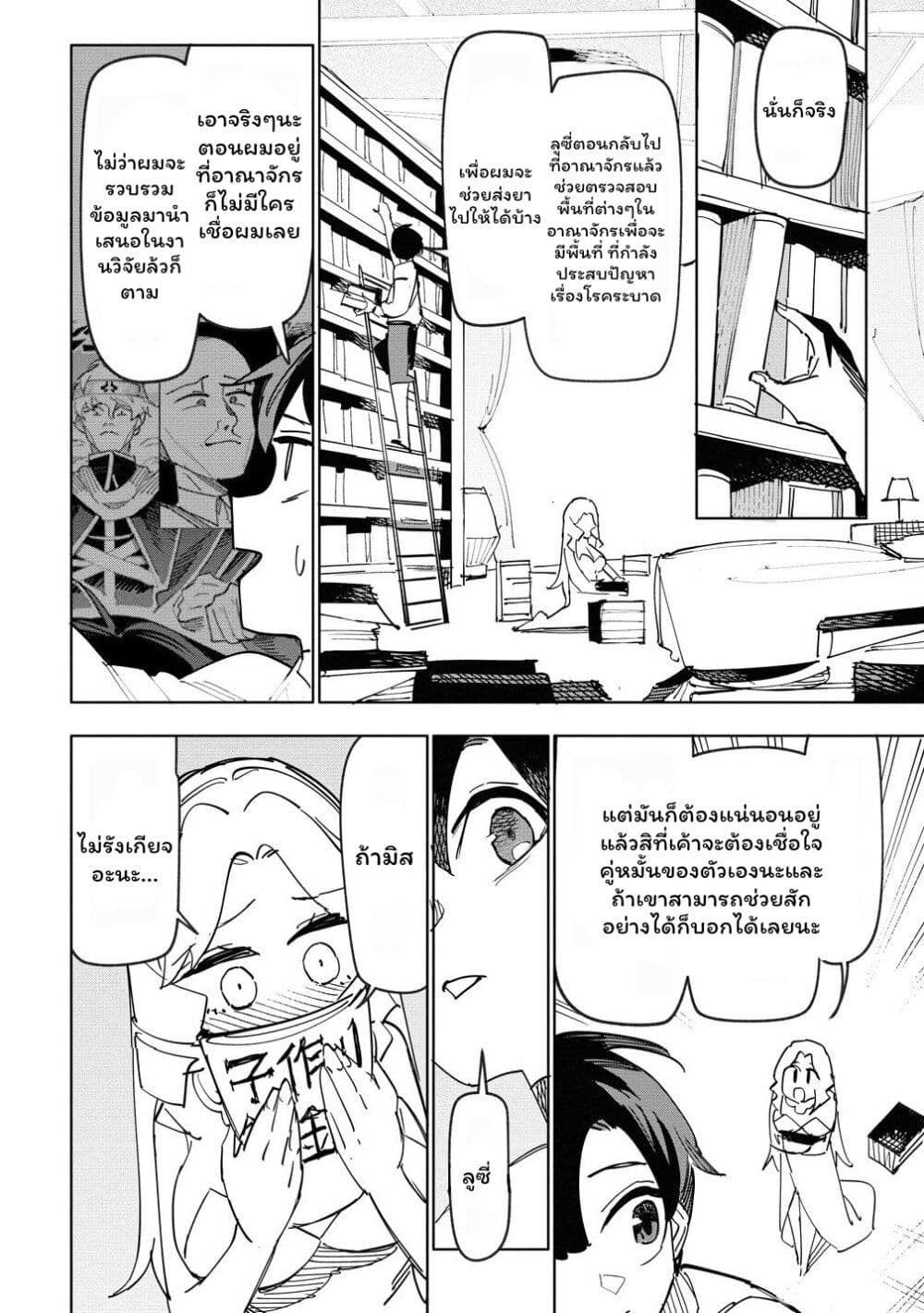 Tsuihousareta Renkinjutsushi wa Mujikaku ni Densetsu to Naru Yandere Imouto (Oukoku no Shugoryuu) to Issho ni Henkyou de Shiawase ni Kurashimasu! page 8