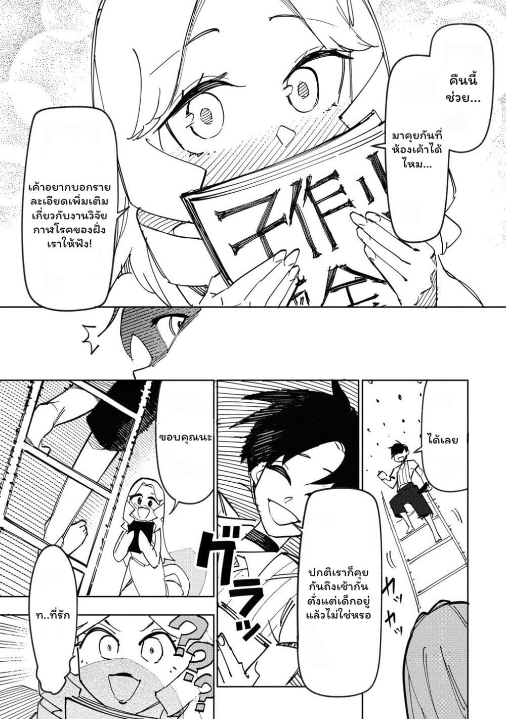 Tsuihousareta Renkinjutsushi wa Mujikaku ni Densetsu to Naru Yandere Imouto (Oukoku no Shugoryuu) to Issho ni Henkyou de Shiawase ni Kurashimasu! page 9