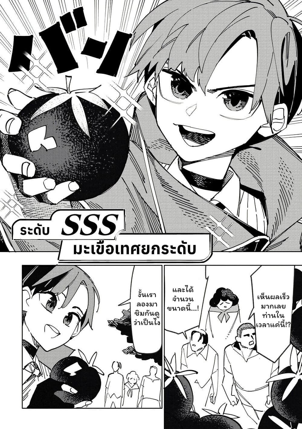 Tsuihousareta Renkinjutsushi wa Mujikaku ni Densetsu to Naru Yandere Imouto (Oukoku no Shugoryuu) to Issho ni Henkyou de Shiawase ni Kurashimasu! page 2