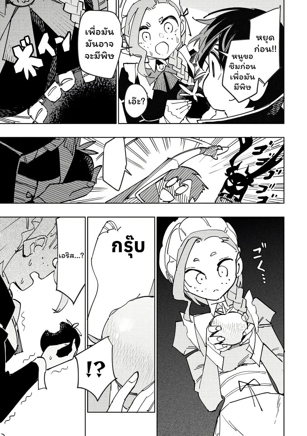 Tsuihousareta Renkinjutsushi wa Mujikaku ni Densetsu to Naru Yandere Imouto (Oukoku no Shugoryuu) to Issho ni Henkyou de Shiawase ni Kurashimasu! page 3