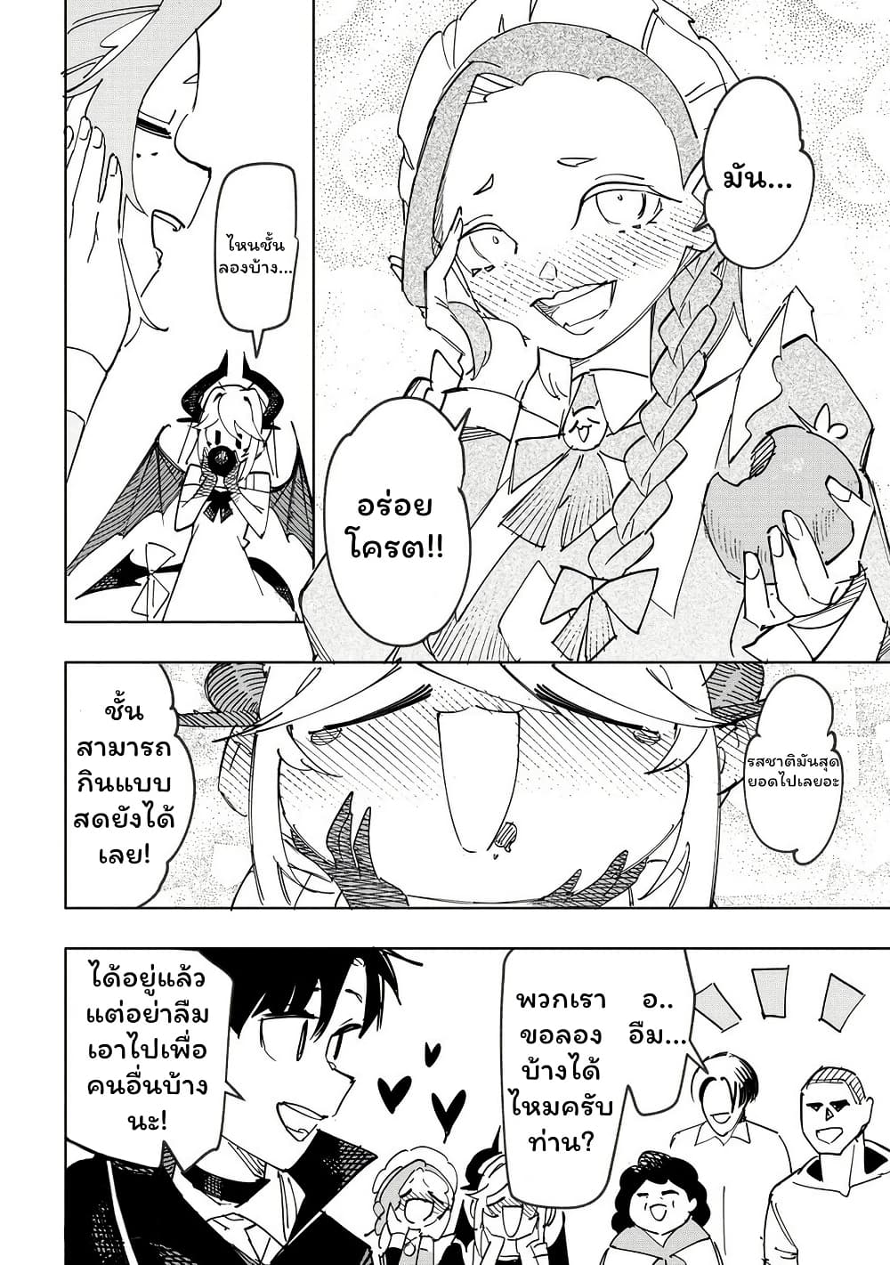 Tsuihousareta Renkinjutsushi wa Mujikaku ni Densetsu to Naru Yandere Imouto (Oukoku no Shugoryuu) to Issho ni Henkyou de Shiawase ni Kurashimasu! page 4