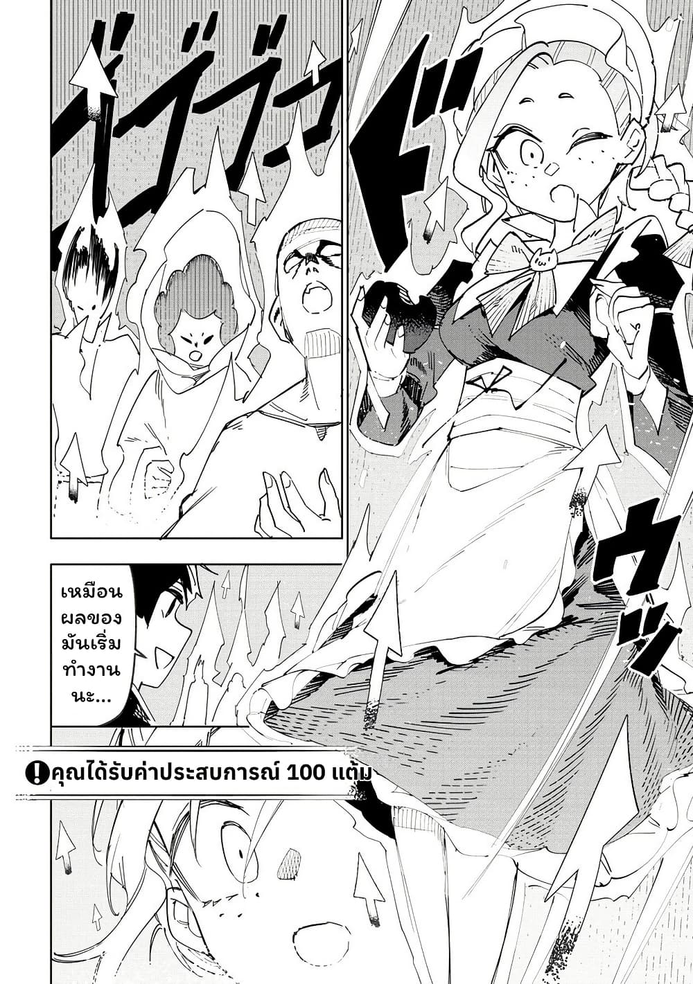 Tsuihousareta Renkinjutsushi wa Mujikaku ni Densetsu to Naru Yandere Imouto (Oukoku no Shugoryuu) to Issho ni Henkyou de Shiawase ni Kurashimasu! page 6