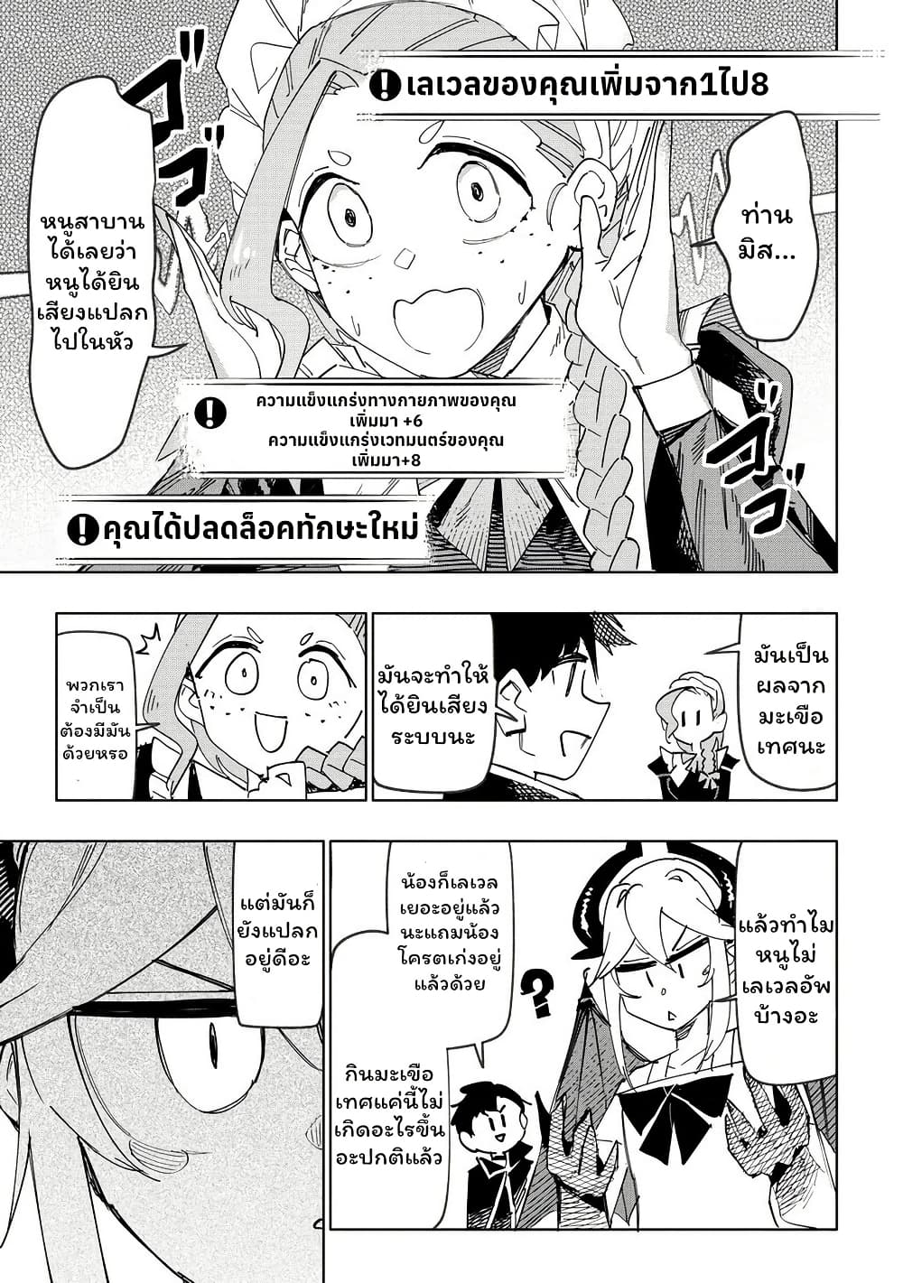 Tsuihousareta Renkinjutsushi wa Mujikaku ni Densetsu to Naru Yandere Imouto (Oukoku no Shugoryuu) to Issho ni Henkyou de Shiawase ni Kurashimasu! page 7