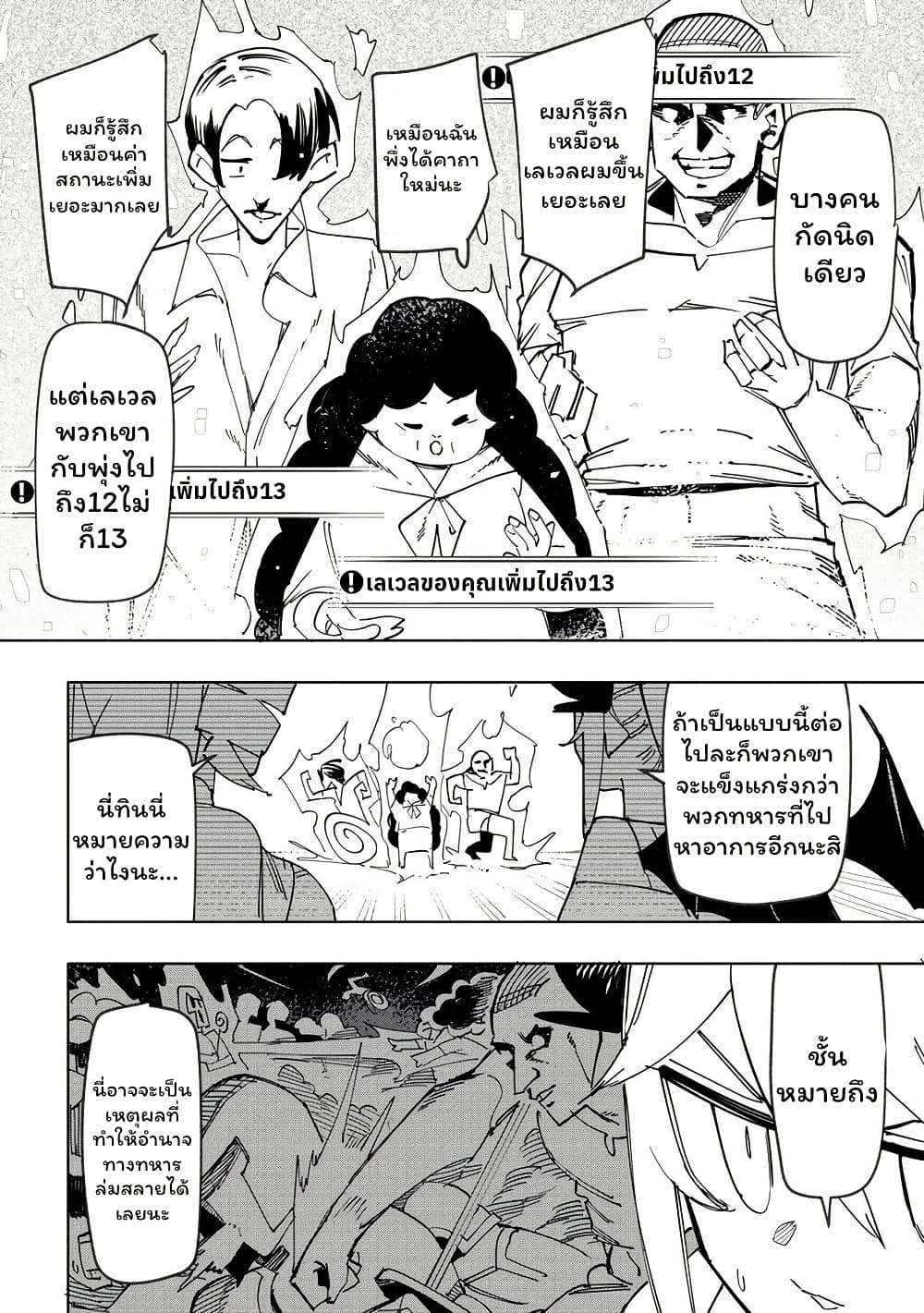 Tsuihousareta Renkinjutsushi wa Mujikaku ni Densetsu to Naru Yandere Imouto (Oukoku no Shugoryuu) to Issho ni Henkyou de Shiawase ni Kurashimasu! page 8