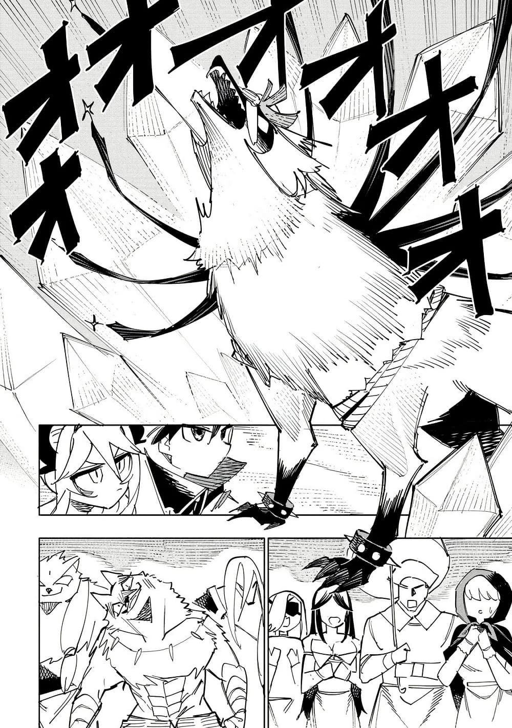 Tsuihousareta Renkinjutsushi wa Mujikaku ni Densetsu to Naru Yandere Imouto (Oukoku no Shugoryuu) to Issho ni Henkyou de Shiawase ni Kurashimasu! page 2