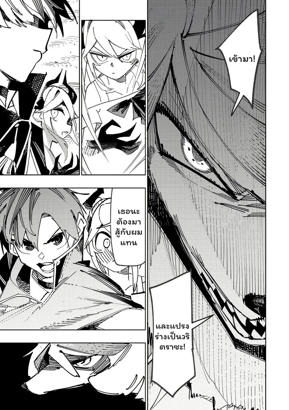 Tsuihousareta Renkinjutsushi wa Mujikaku ni Densetsu to Naru Yandere Imouto (Oukoku no Shugoryuu) to Issho ni Henkyou de Shiawase ni Kurashimasu! page 3