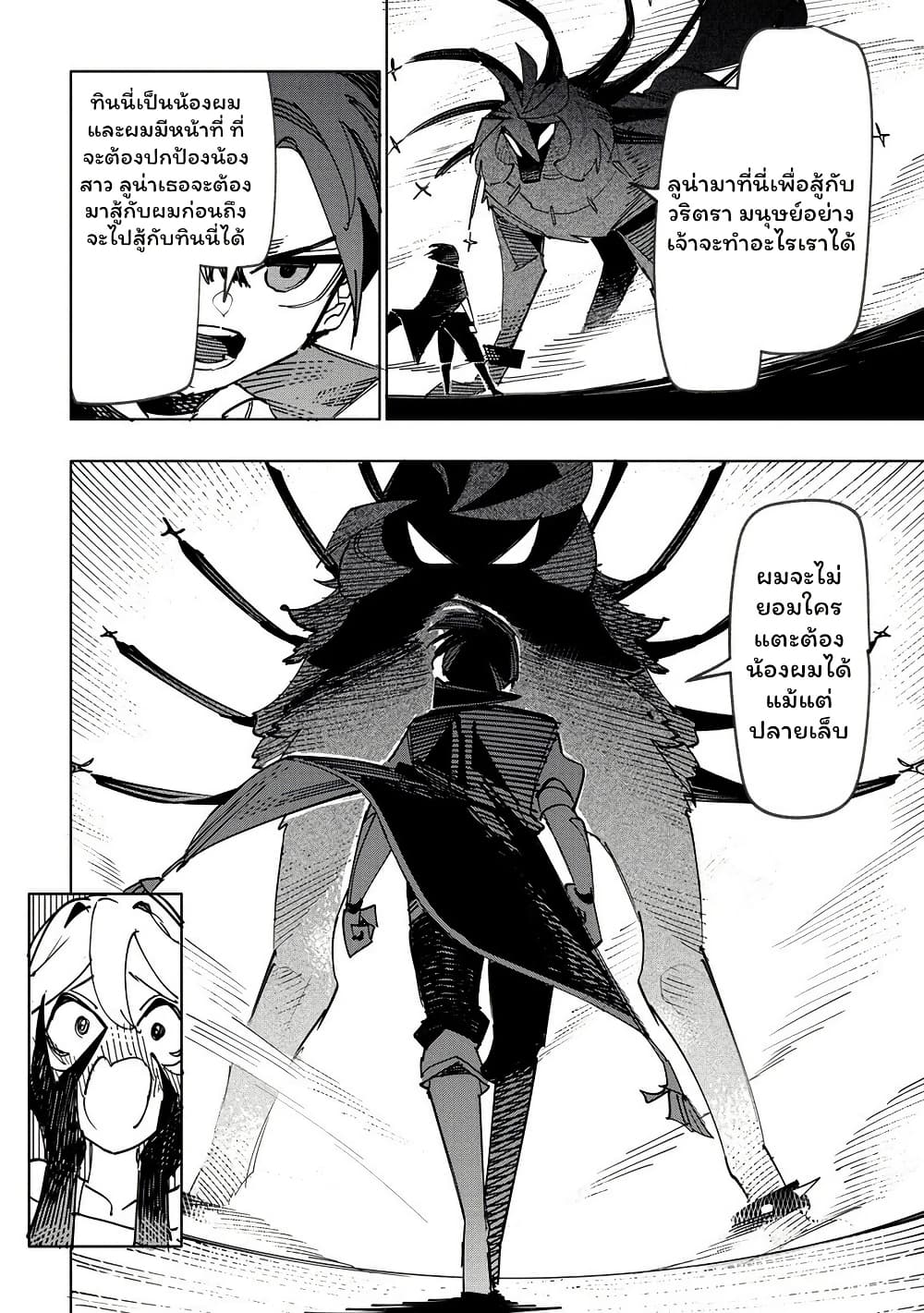 Tsuihousareta Renkinjutsushi wa Mujikaku ni Densetsu to Naru Yandere Imouto (Oukoku no Shugoryuu) to Issho ni Henkyou de Shiawase ni Kurashimasu! page 4