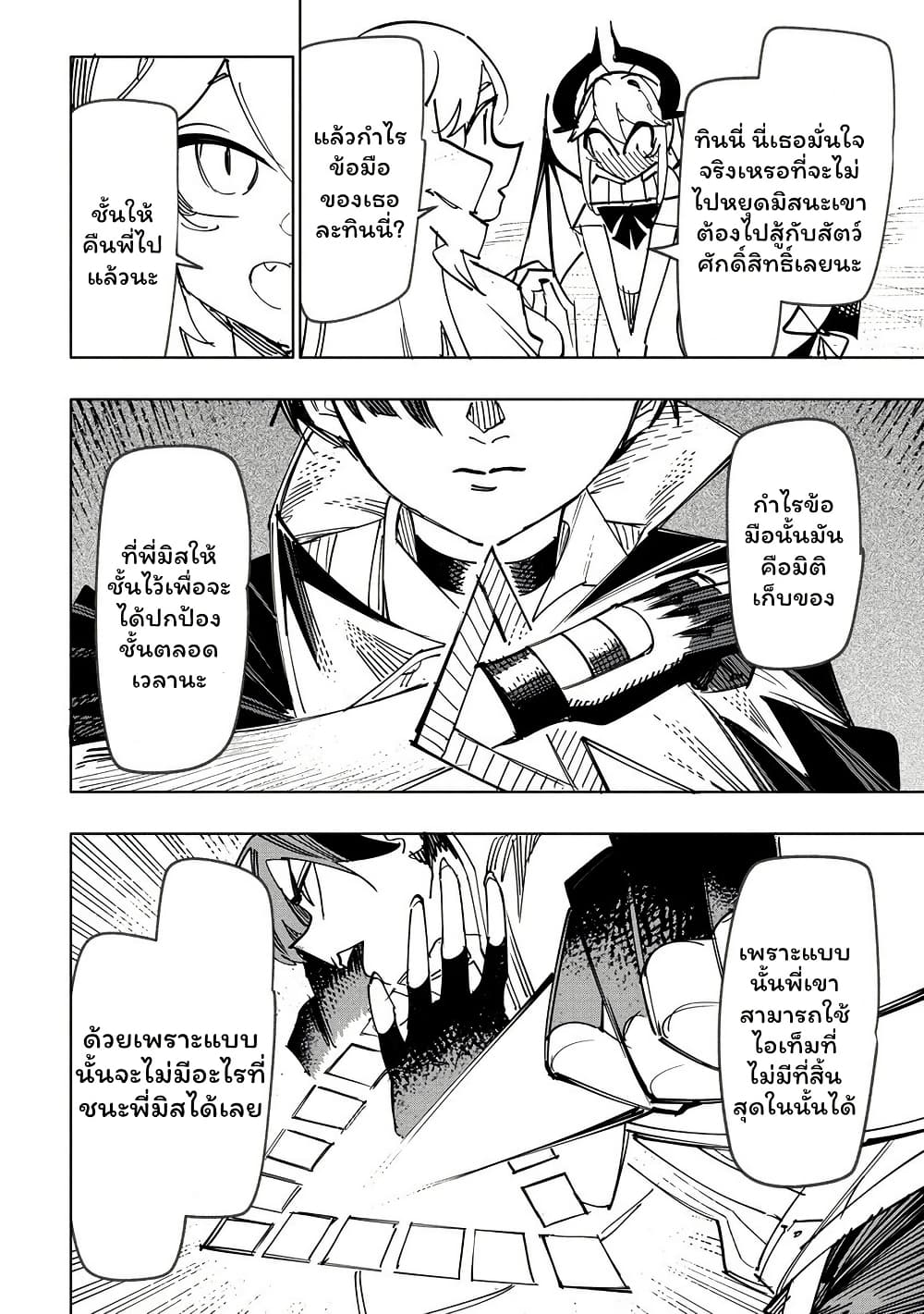 Tsuihousareta Renkinjutsushi wa Mujikaku ni Densetsu to Naru Yandere Imouto (Oukoku no Shugoryuu) to Issho ni Henkyou de Shiawase ni Kurashimasu! page 6