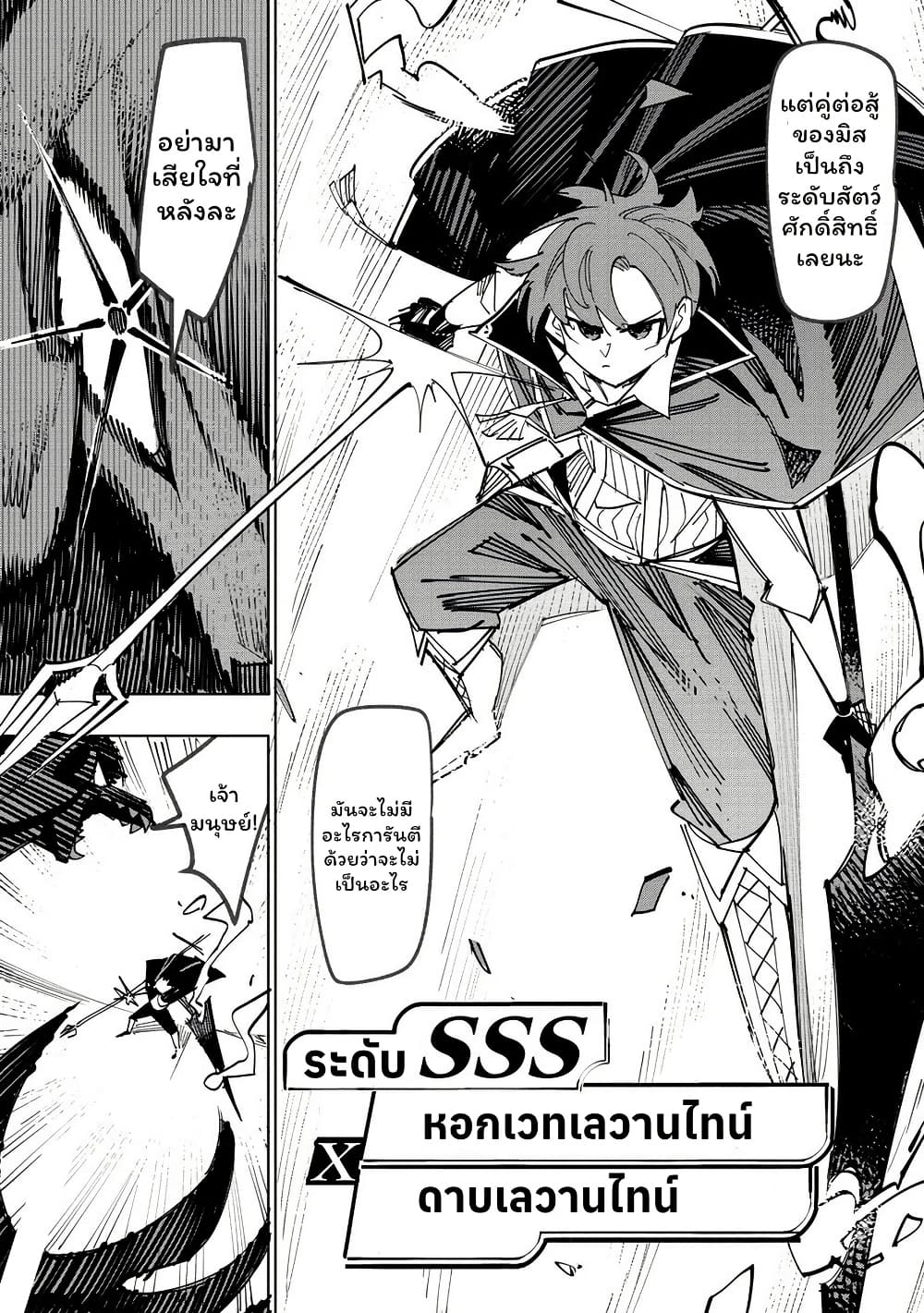 Tsuihousareta Renkinjutsushi wa Mujikaku ni Densetsu to Naru Yandere Imouto (Oukoku no Shugoryuu) to Issho ni Henkyou de Shiawase ni Kurashimasu! page 7