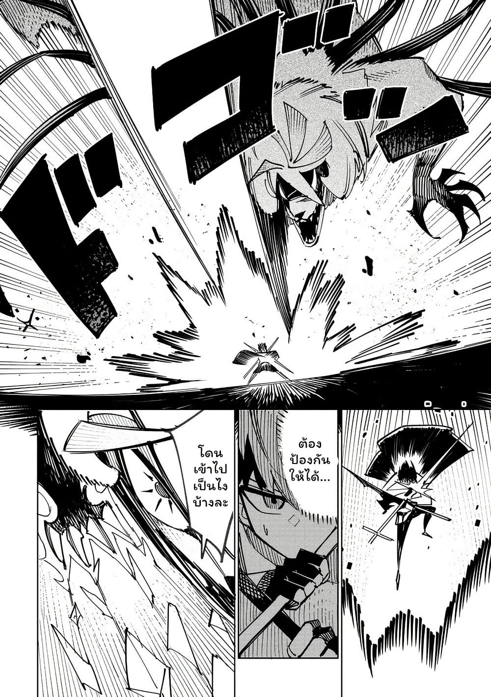 Tsuihousareta Renkinjutsushi wa Mujikaku ni Densetsu to Naru Yandere Imouto (Oukoku no Shugoryuu) to Issho ni Henkyou de Shiawase ni Kurashimasu! page 8