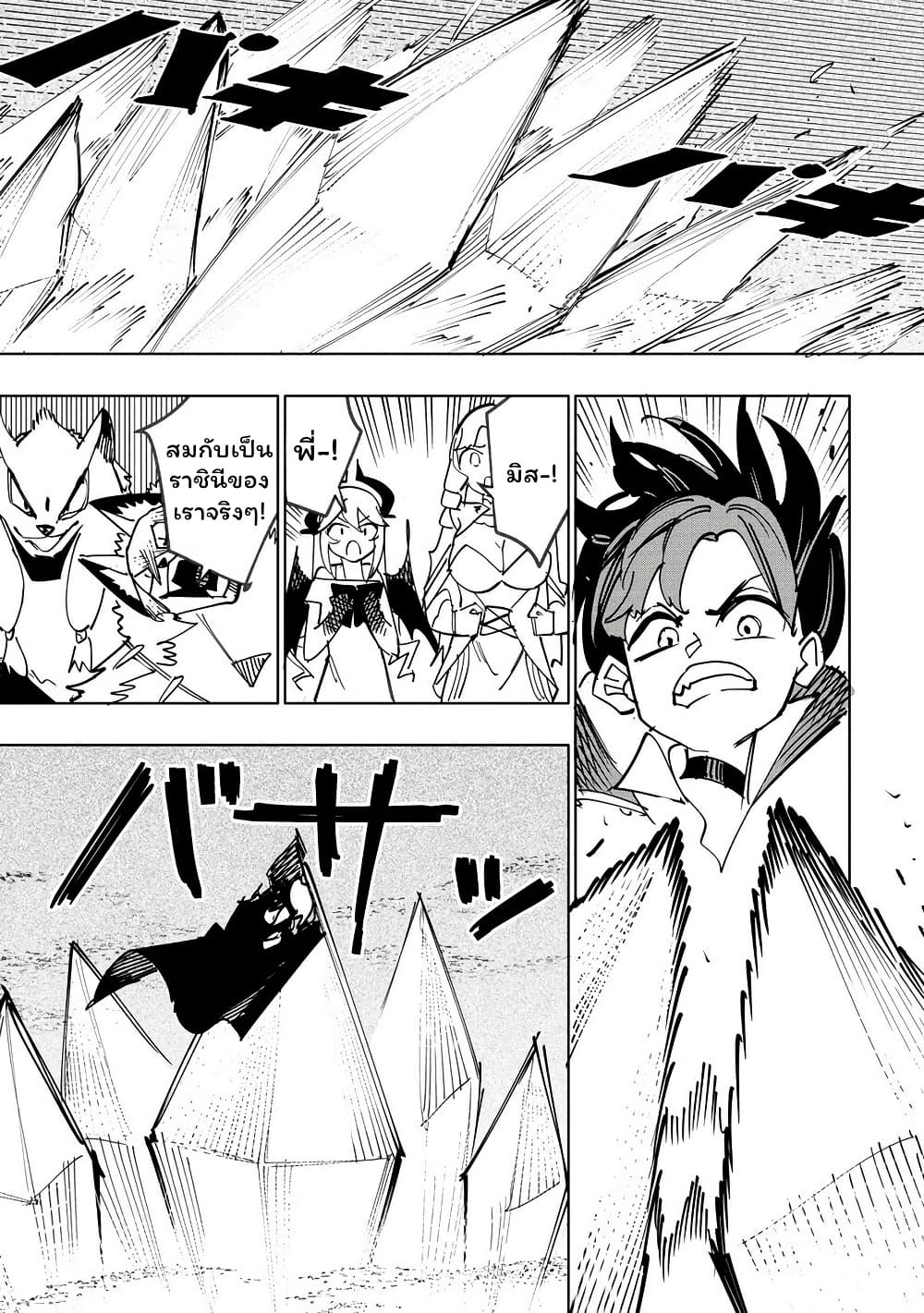 Tsuihousareta Renkinjutsushi wa Mujikaku ni Densetsu to Naru Yandere Imouto (Oukoku no Shugoryuu) to Issho ni Henkyou de Shiawase ni Kurashimasu! page 9