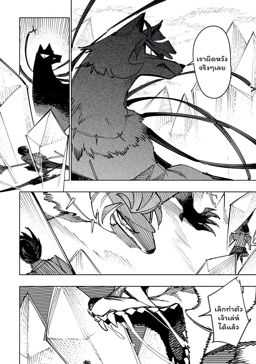 Tsuihousareta Renkinjutsushi wa Mujikaku ni Densetsu to Naru Yandere Imouto (Oukoku no Shugoryuu) to Issho ni Henkyou de Shiawase ni Kurashimasu! page 10