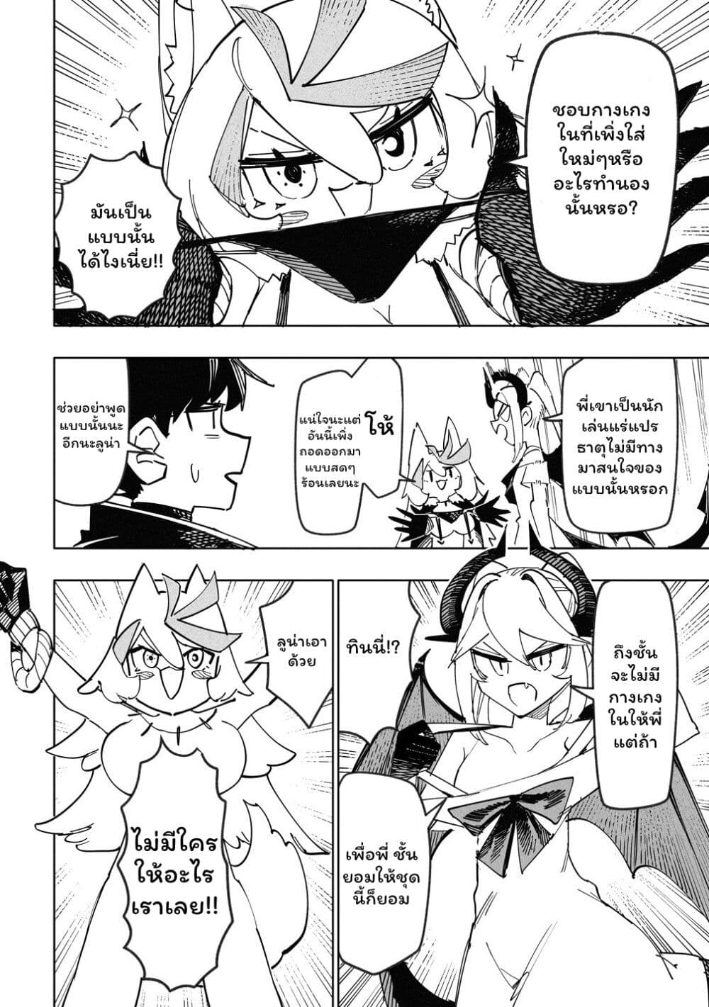 Tsuihousareta Renkinjutsushi wa Mujikaku ni Densetsu to Naru Yandere Imouto (Oukoku no Shugoryuu) to Issho ni Henkyou de Shiawase ni Kurashimasu! page 5