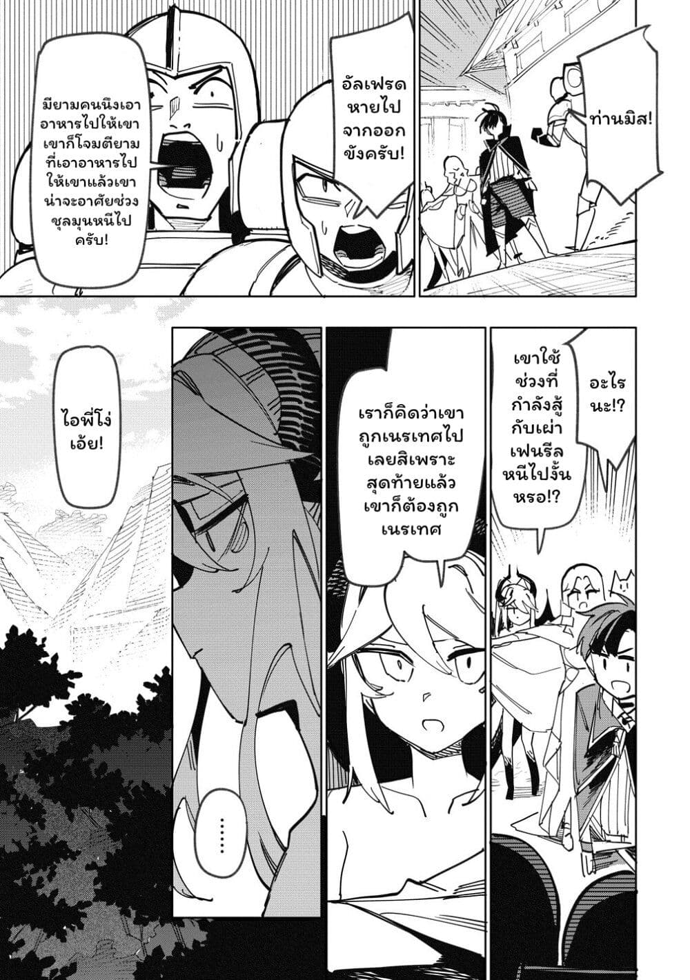 Tsuihousareta Renkinjutsushi wa Mujikaku ni Densetsu to Naru Yandere Imouto (Oukoku no Shugoryuu) to Issho ni Henkyou de Shiawase ni Kurashimasu! page 6