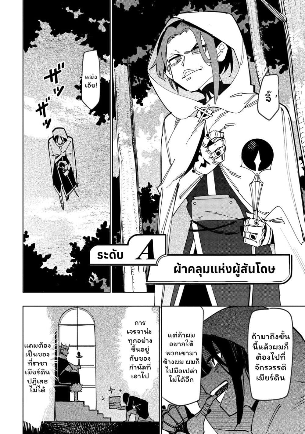 Tsuihousareta Renkinjutsushi wa Mujikaku ni Densetsu to Naru Yandere Imouto (Oukoku no Shugoryuu) to Issho ni Henkyou de Shiawase ni Kurashimasu! page 7